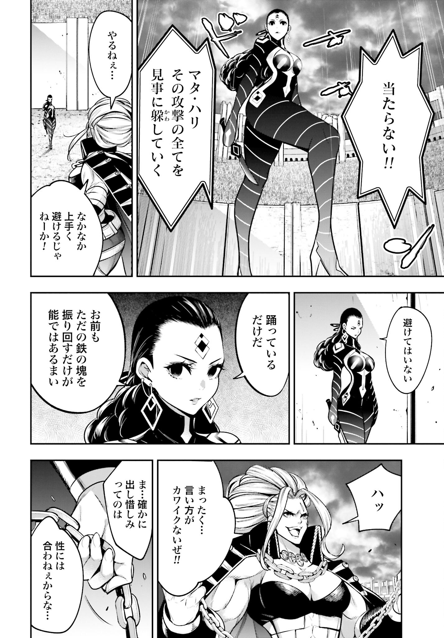 Majo Taisen: 32-nin no Isai no Majo wa Koroshiau - Chapter 19 - Page 10