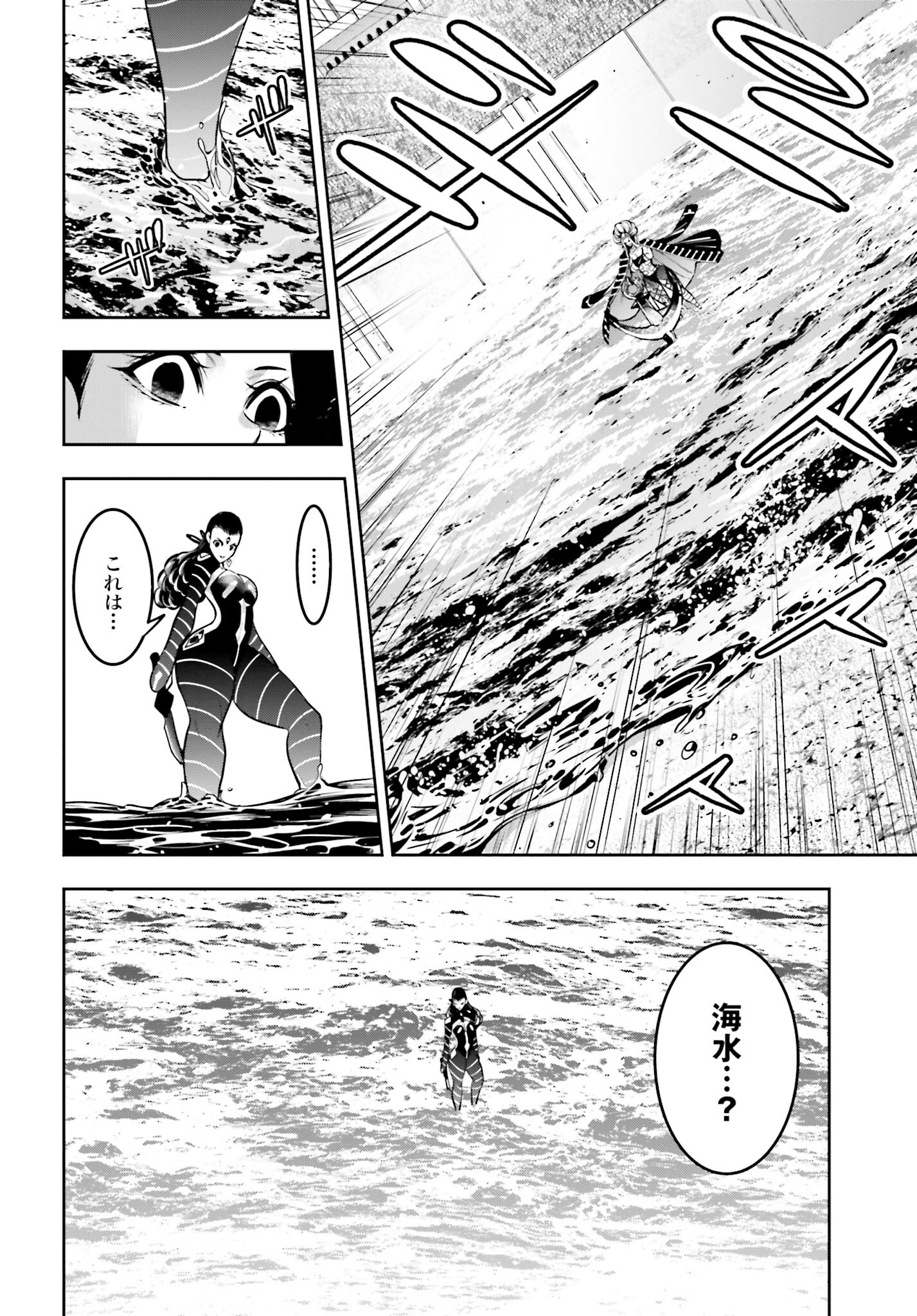 Majo Taisen: 32-nin no Isai no Majo wa Koroshiau - Chapter 19 - Page 12