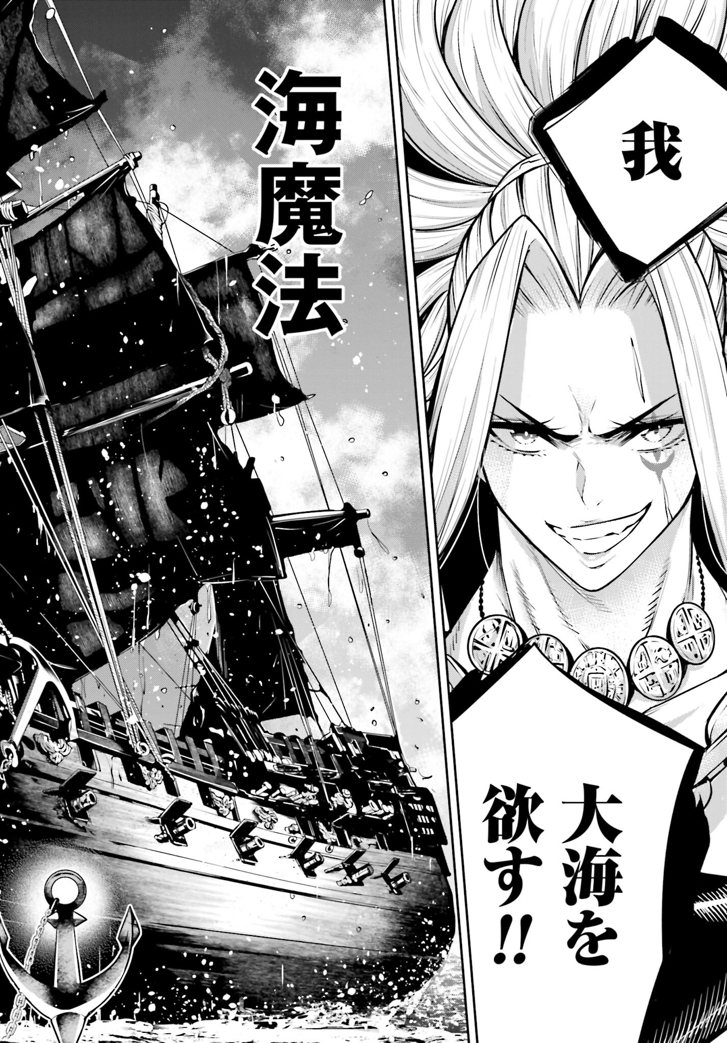 Majo Taisen: 32-nin no Isai no Majo wa Koroshiau - Chapter 19 - Page 14