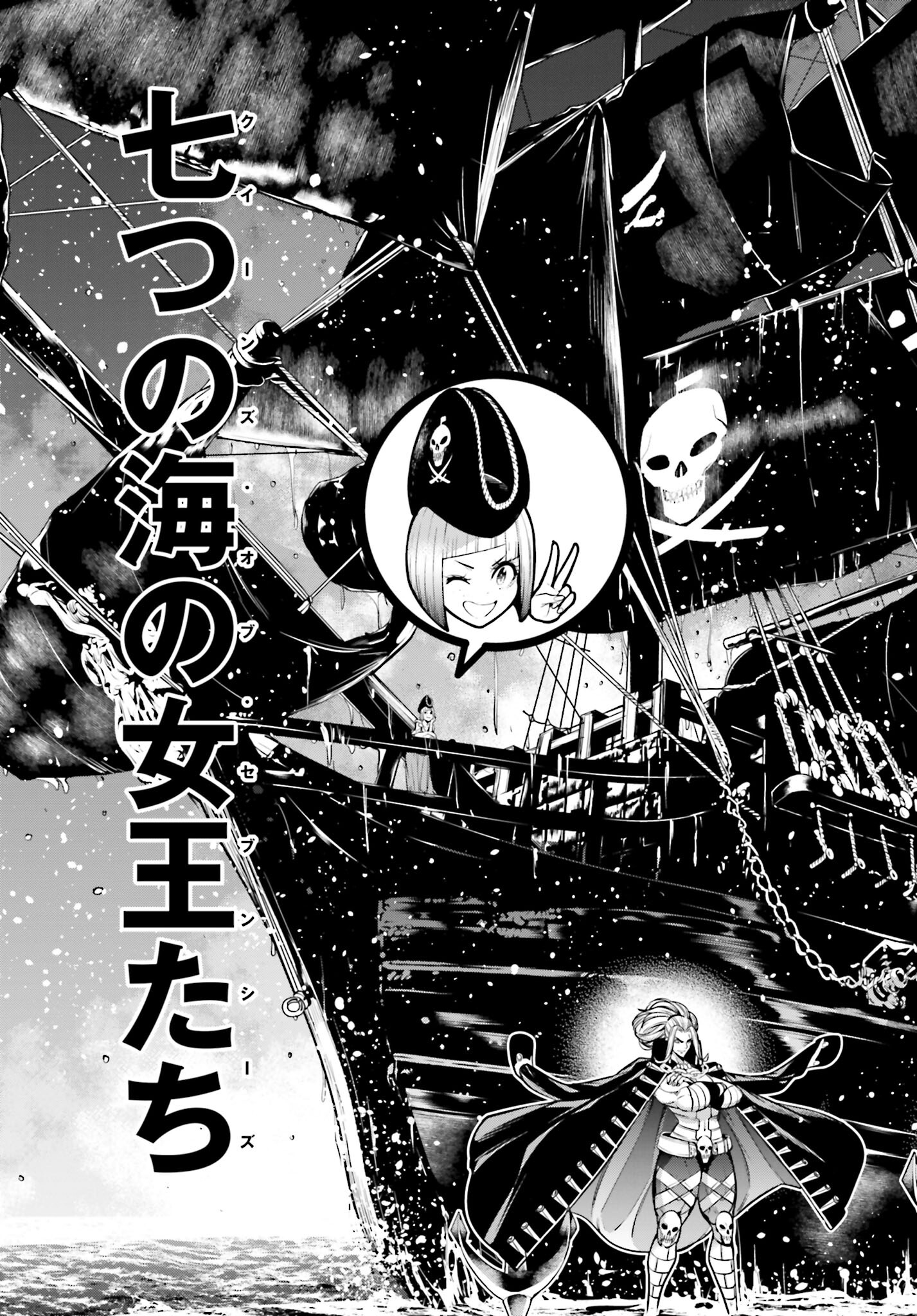 Majo Taisen: 32-nin no Isai no Majo wa Koroshiau - Chapter 19 - Page 15