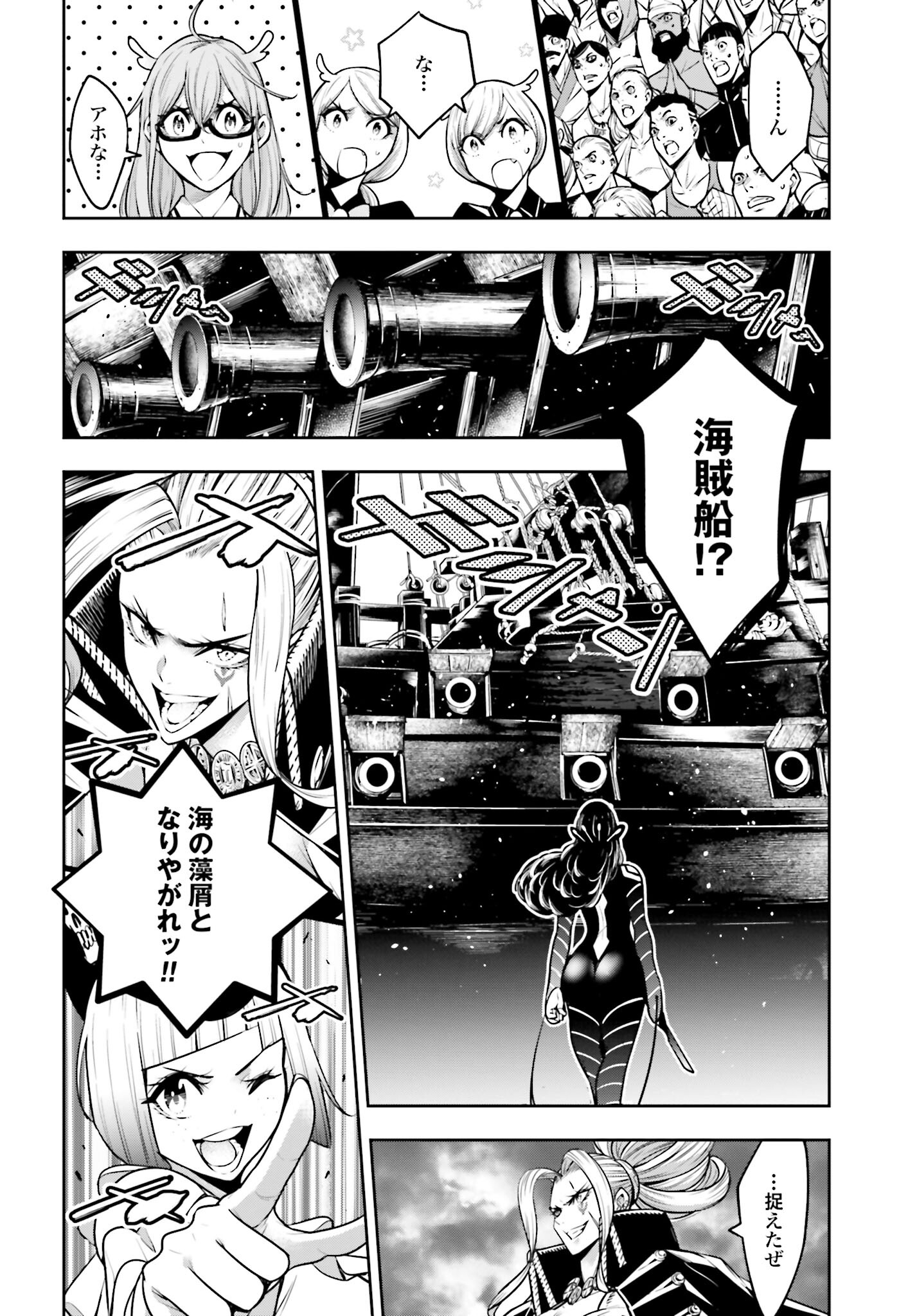 Majo Taisen: 32-nin no Isai no Majo wa Koroshiau - Chapter 19 - Page 16