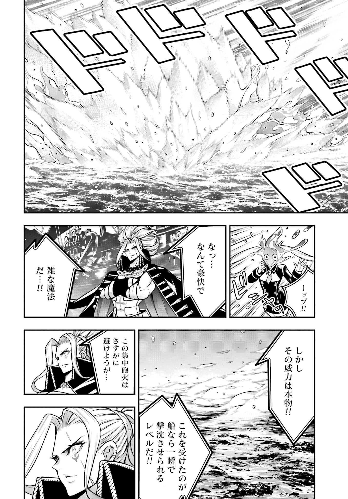 Majo Taisen: 32-nin no Isai no Majo wa Koroshiau - Chapter 19 - Page 18