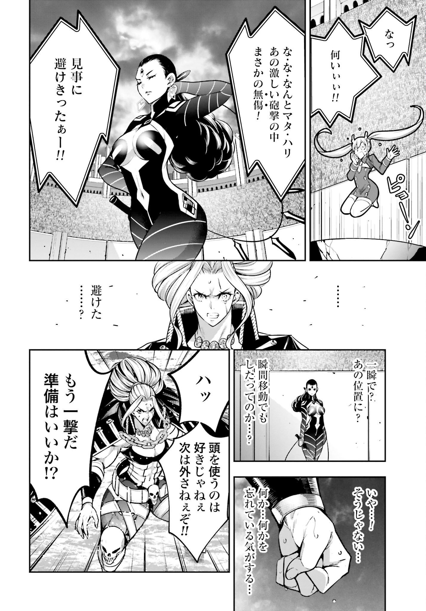 Majo Taisen: 32-nin no Isai no Majo wa Koroshiau - Chapter 19 - Page 20