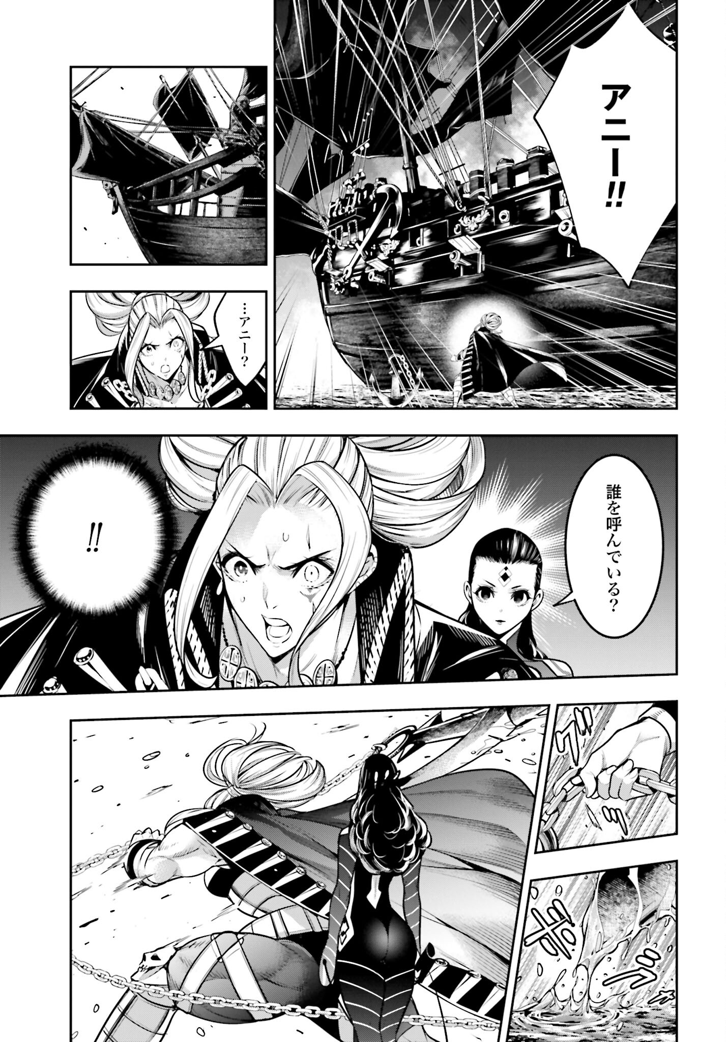Majo Taisen: 32-nin no Isai no Majo wa Koroshiau - Chapter 19 - Page 21