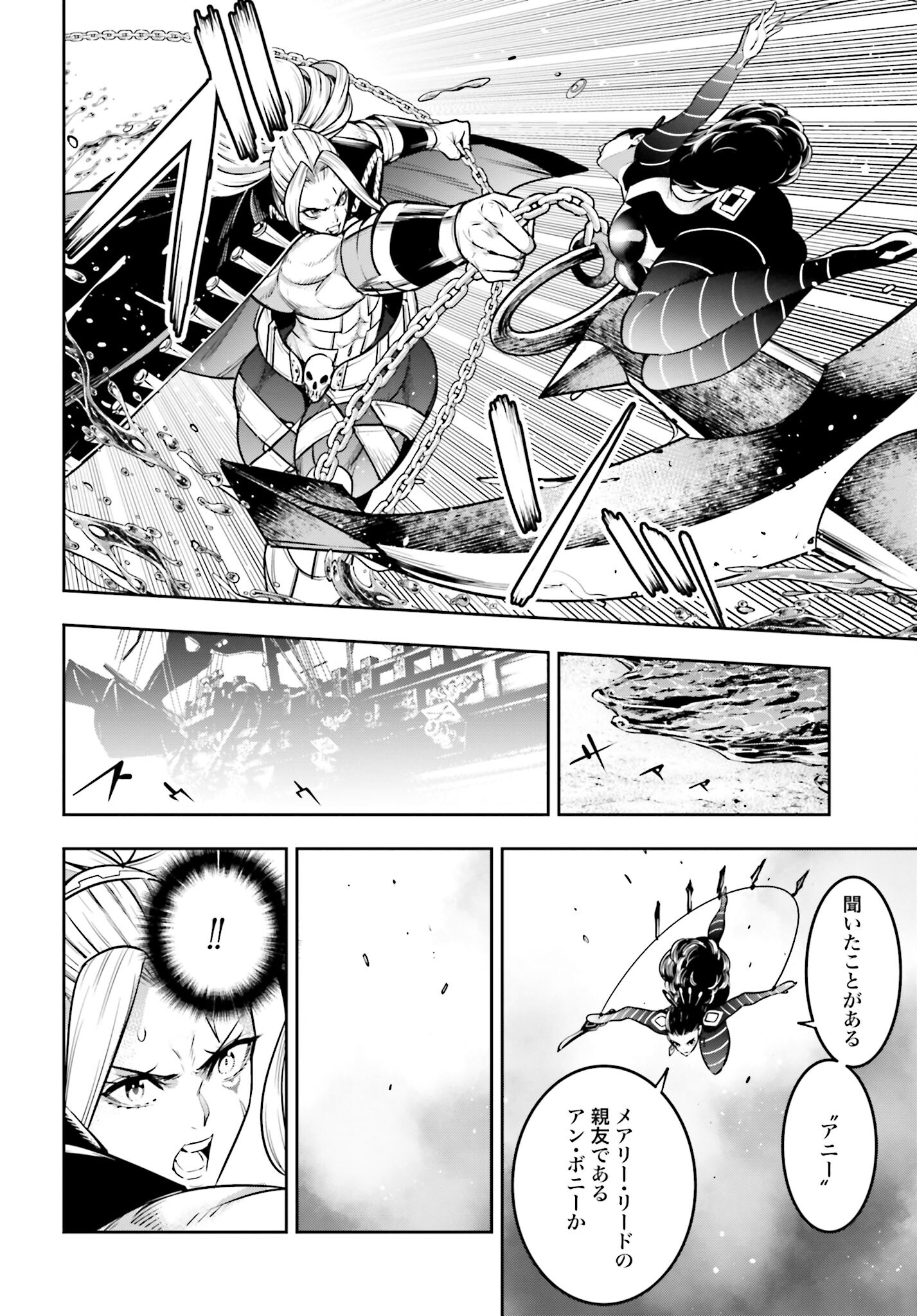 Majo Taisen: 32-nin no Isai no Majo wa Koroshiau - Chapter 19 - Page 22
