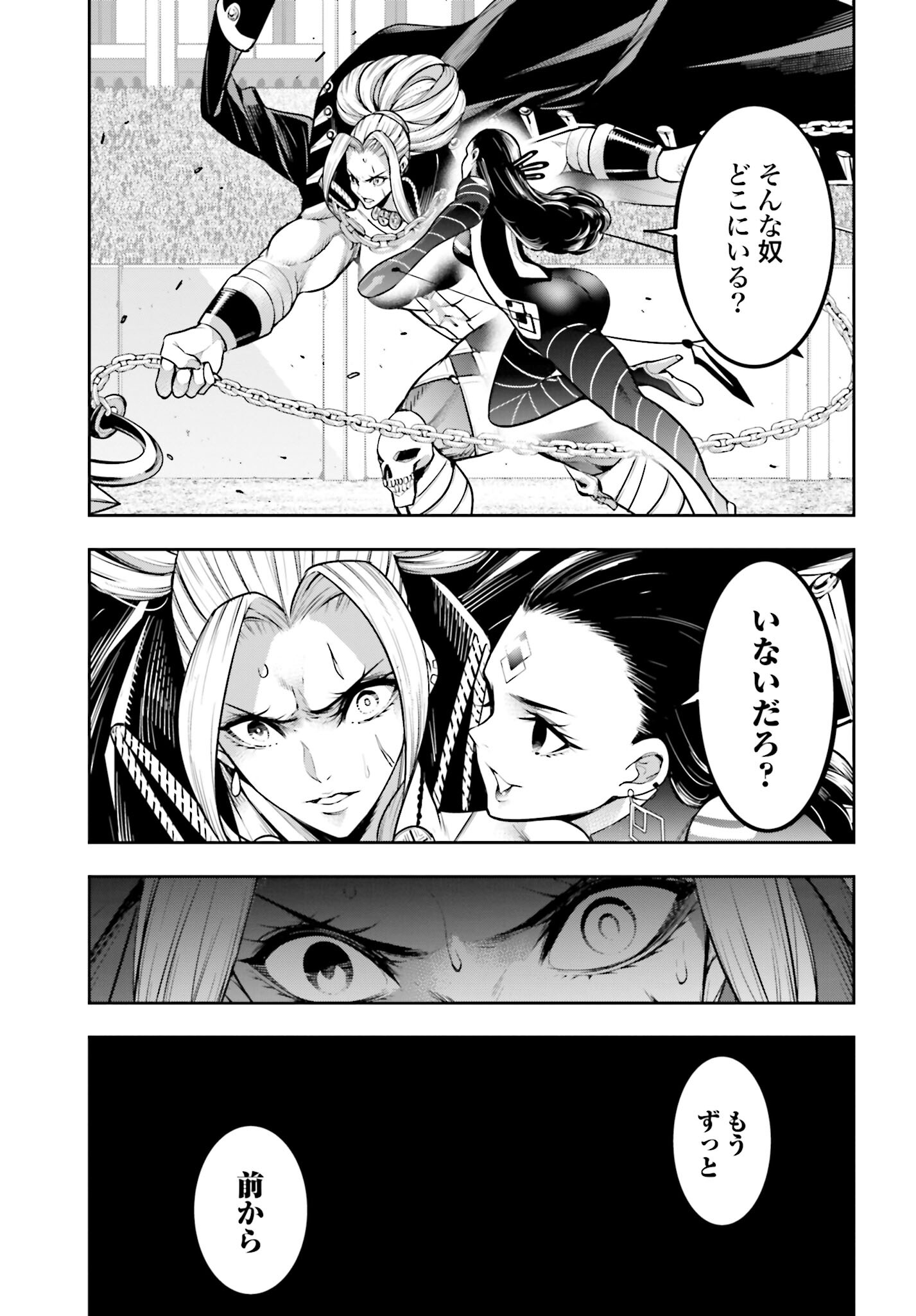 Majo Taisen: 32-nin no Isai no Majo wa Koroshiau - Chapter 19 - Page 23