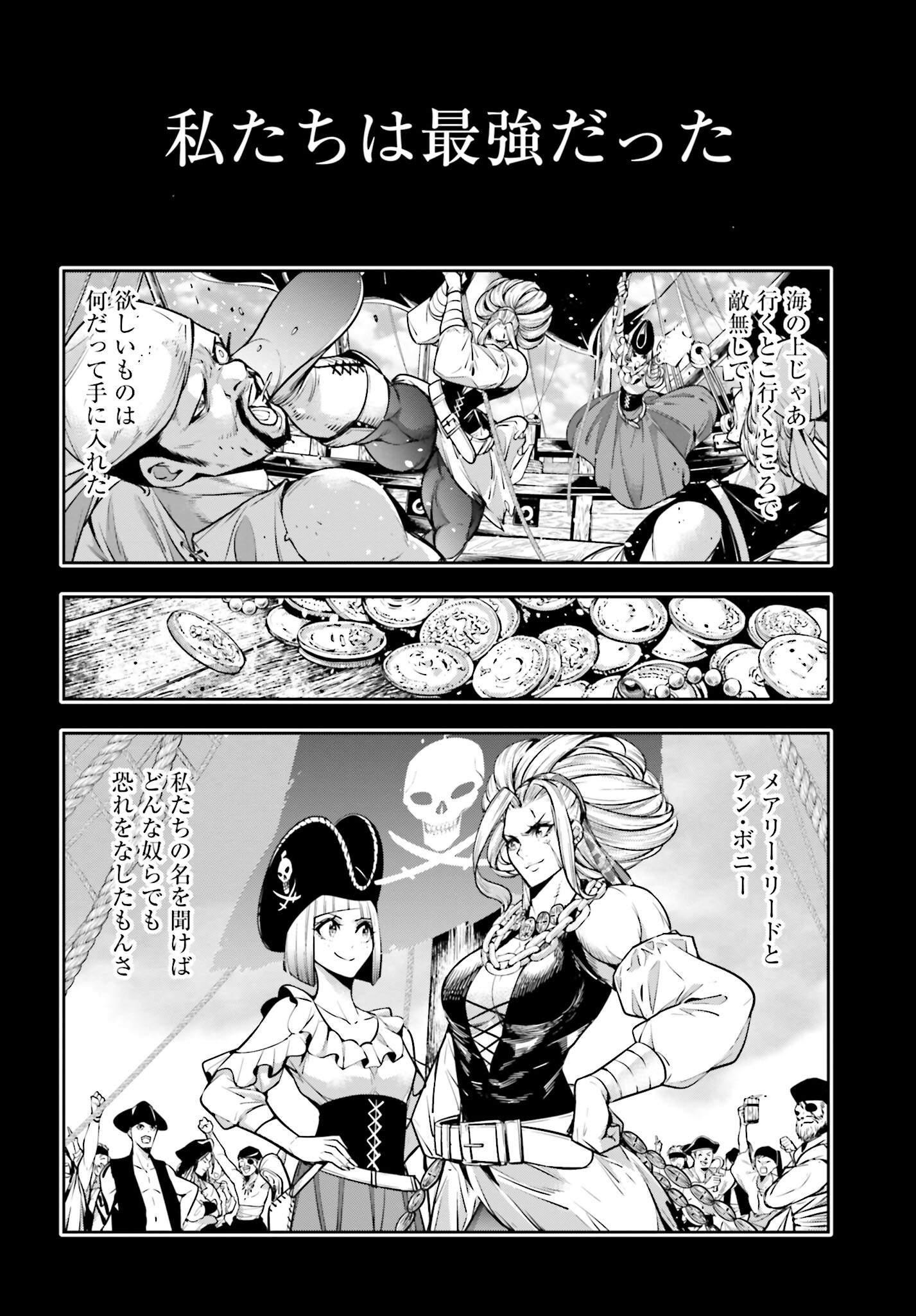 Majo Taisen: 32-nin no Isai no Majo wa Koroshiau - Chapter 19 - Page 24