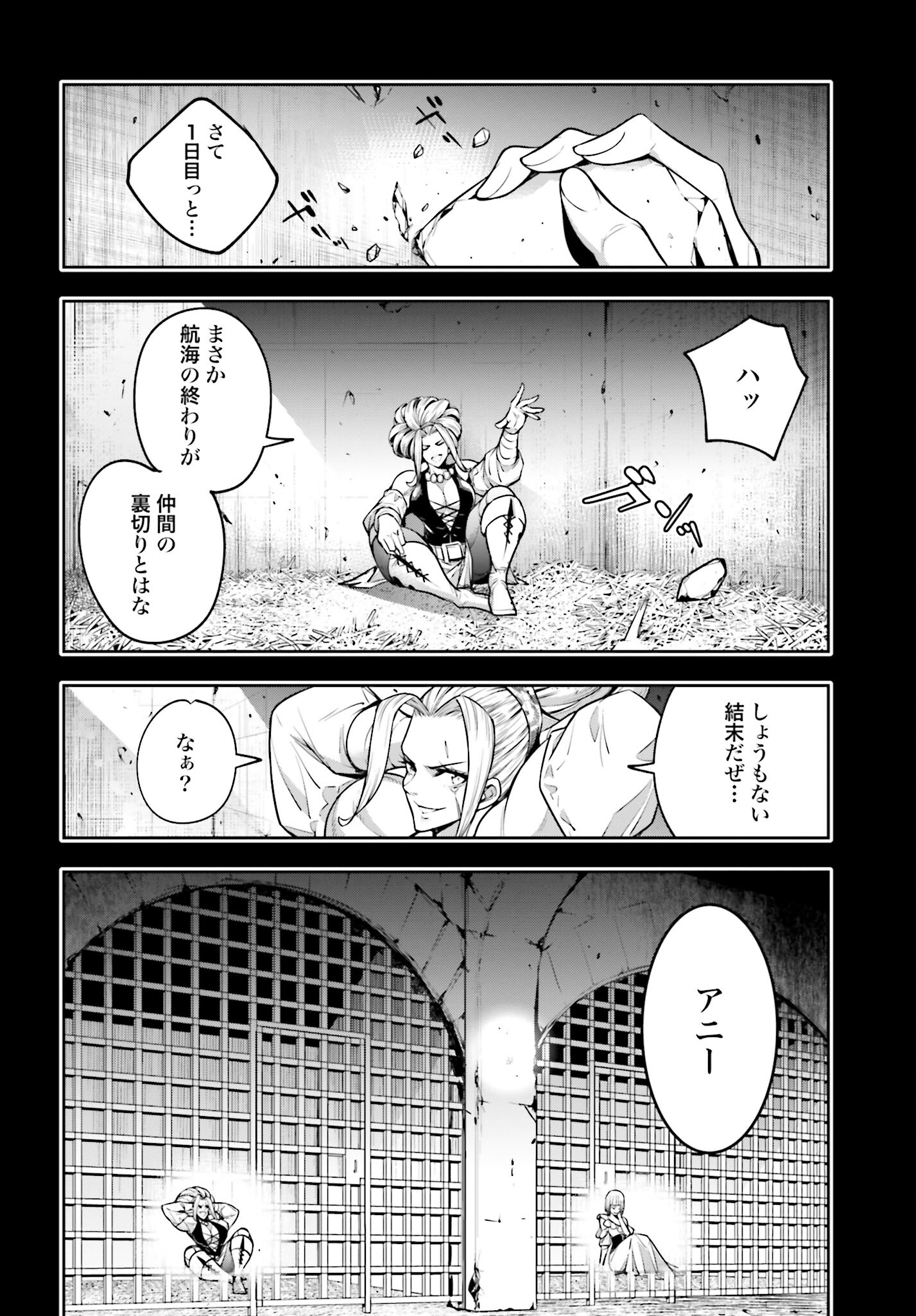 Majo Taisen: 32-nin no Isai no Majo wa Koroshiau - Chapter 19 - Page 26