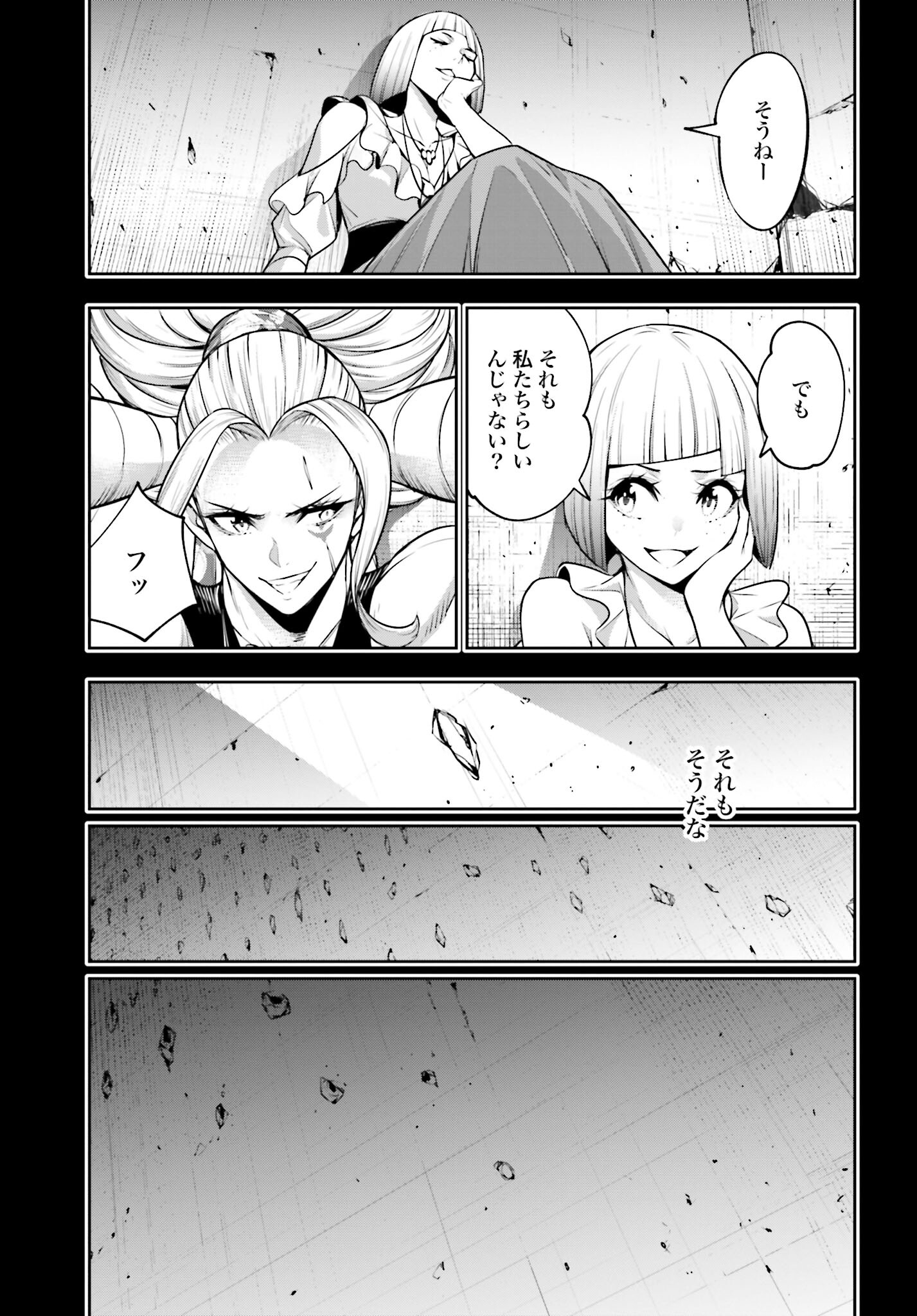 Majo Taisen: 32-nin no Isai no Majo wa Koroshiau - Chapter 19 - Page 27