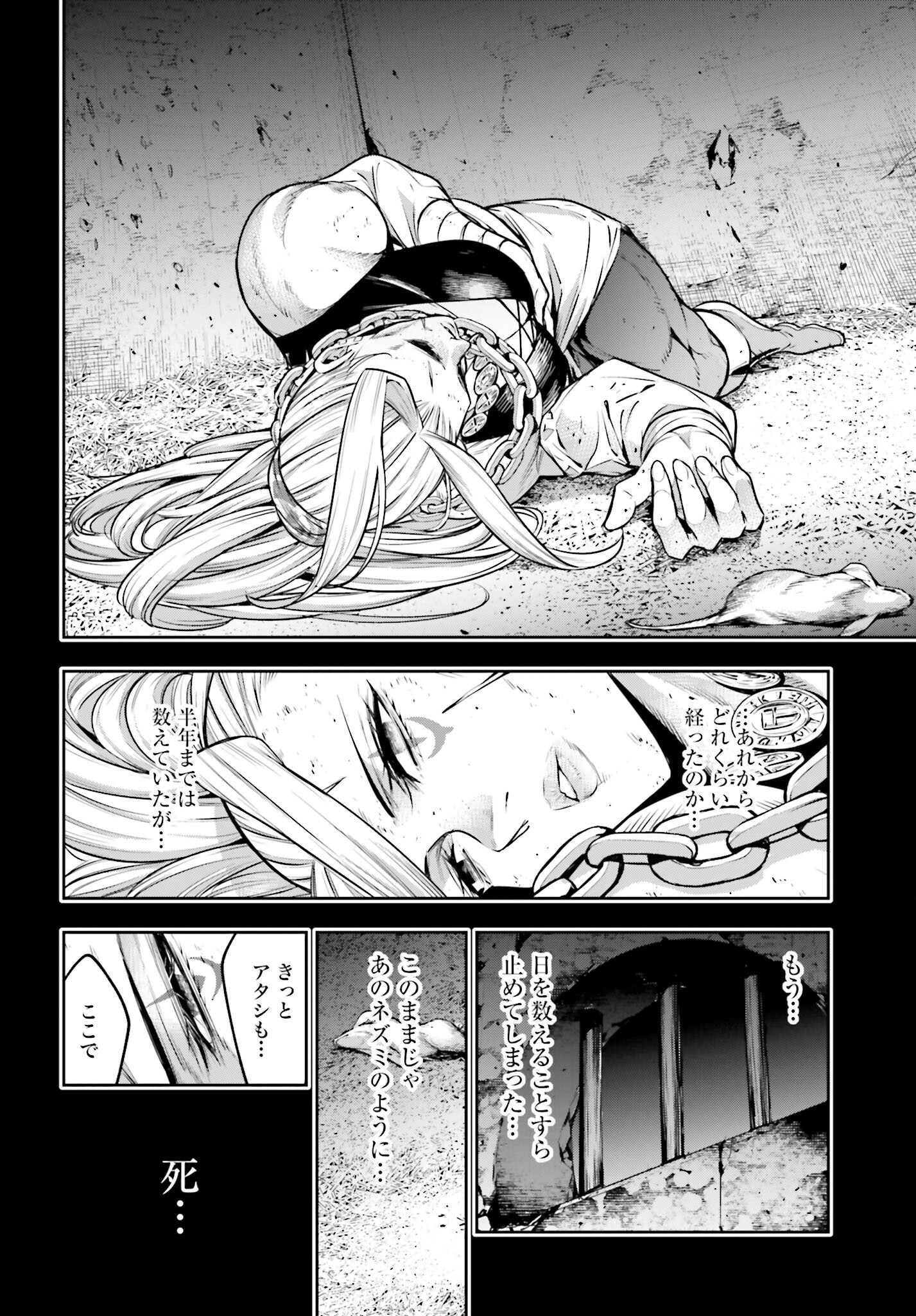 Majo Taisen: 32-nin no Isai no Majo wa Koroshiau - Chapter 19 - Page 28