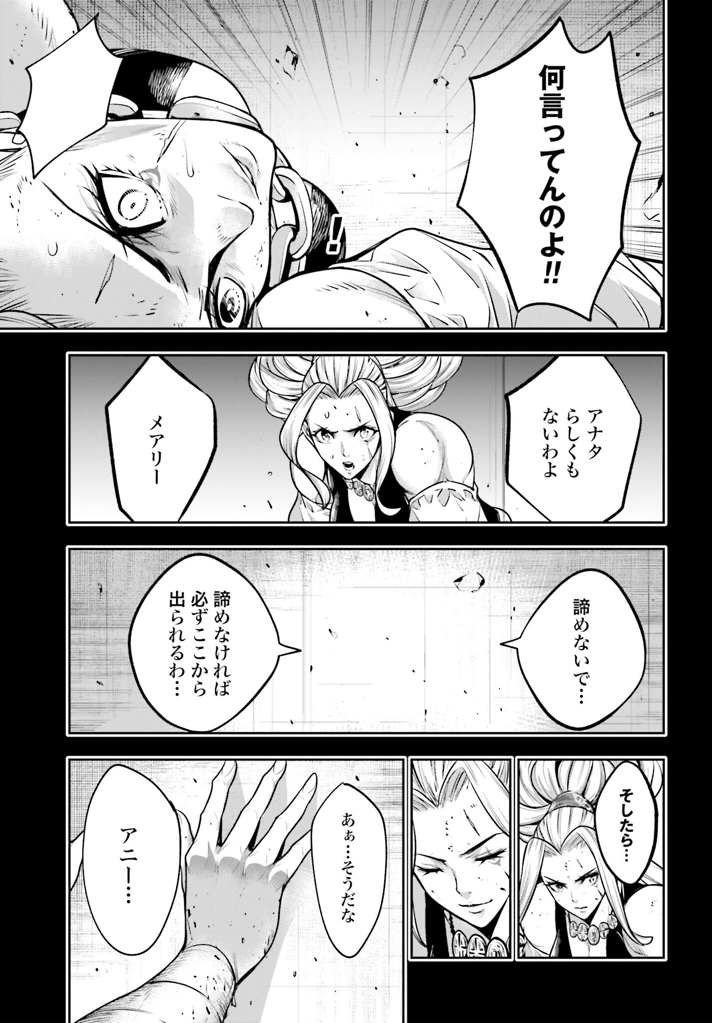 Majo Taisen: 32-nin no Isai no Majo wa Koroshiau - Chapter 19 - Page 29