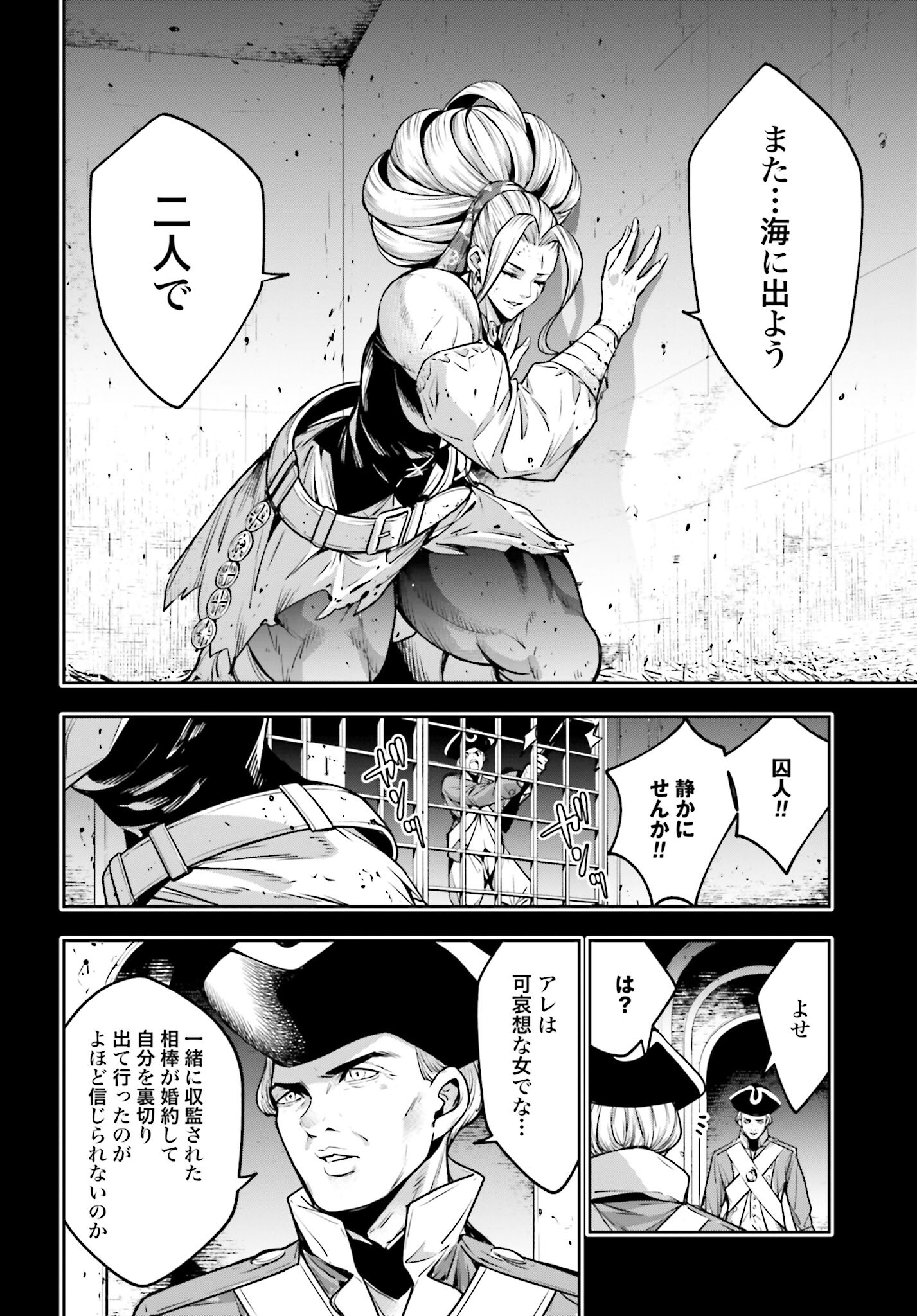 Majo Taisen: 32-nin no Isai no Majo wa Koroshiau - Chapter 19 - Page 30