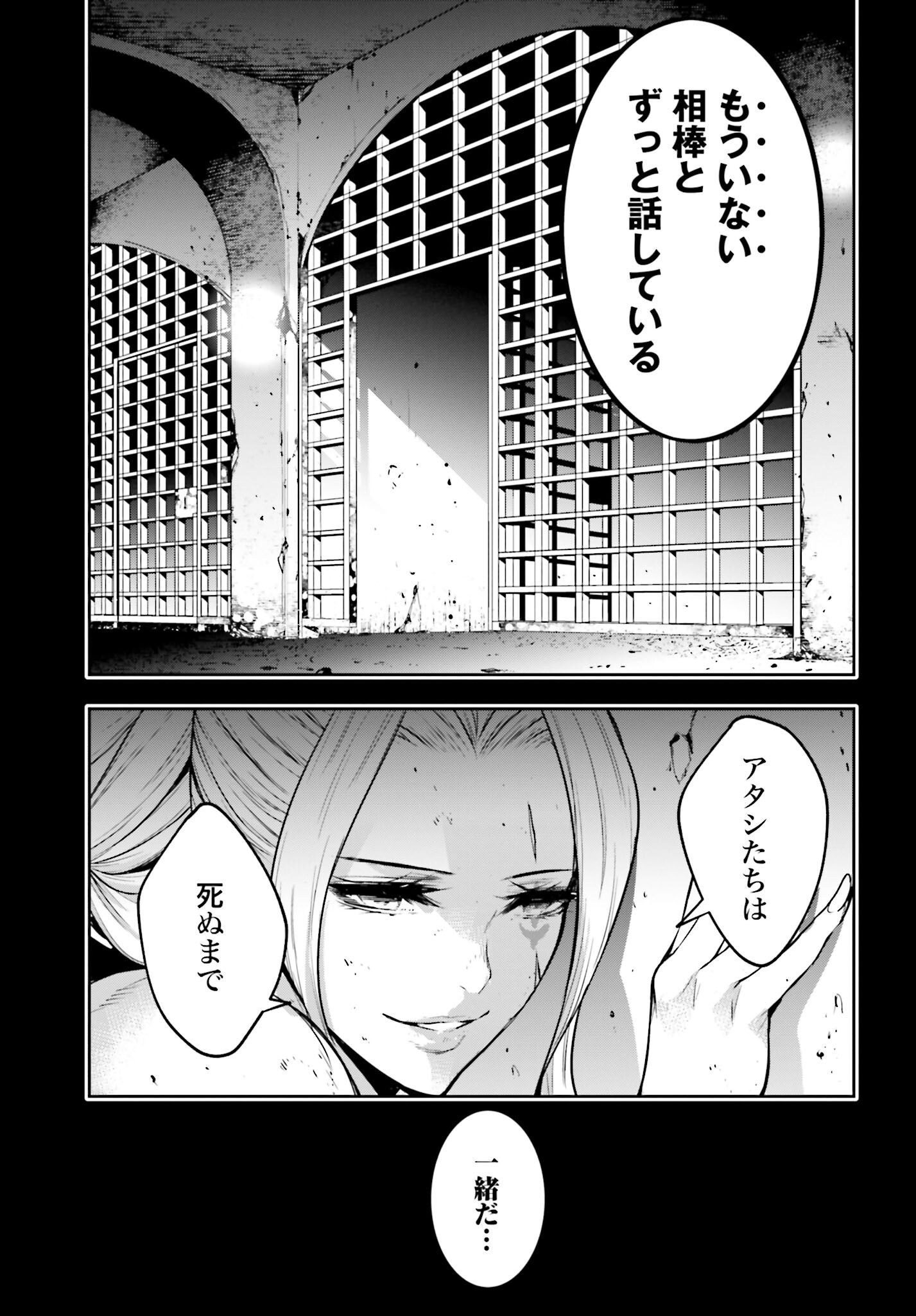 Majo Taisen: 32-nin no Isai no Majo wa Koroshiau - Chapter 19 - Page 31