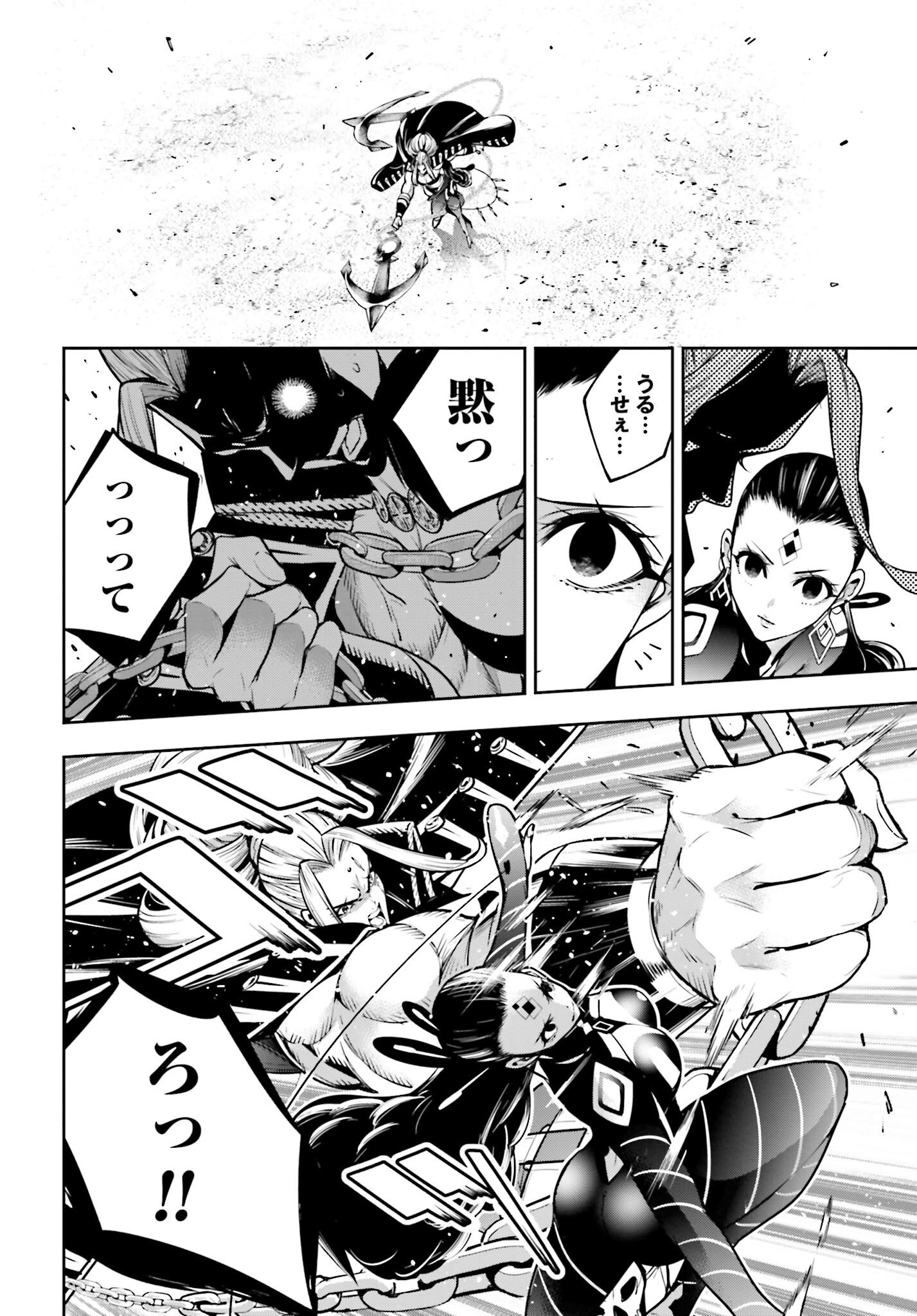 Majo Taisen: 32-nin no Isai no Majo wa Koroshiau - Chapter 19 - Page 32