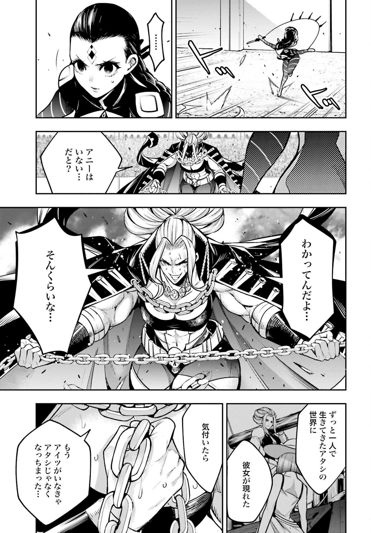 Majo Taisen: 32-nin no Isai no Majo wa Koroshiau - Chapter 19 - Page 33
