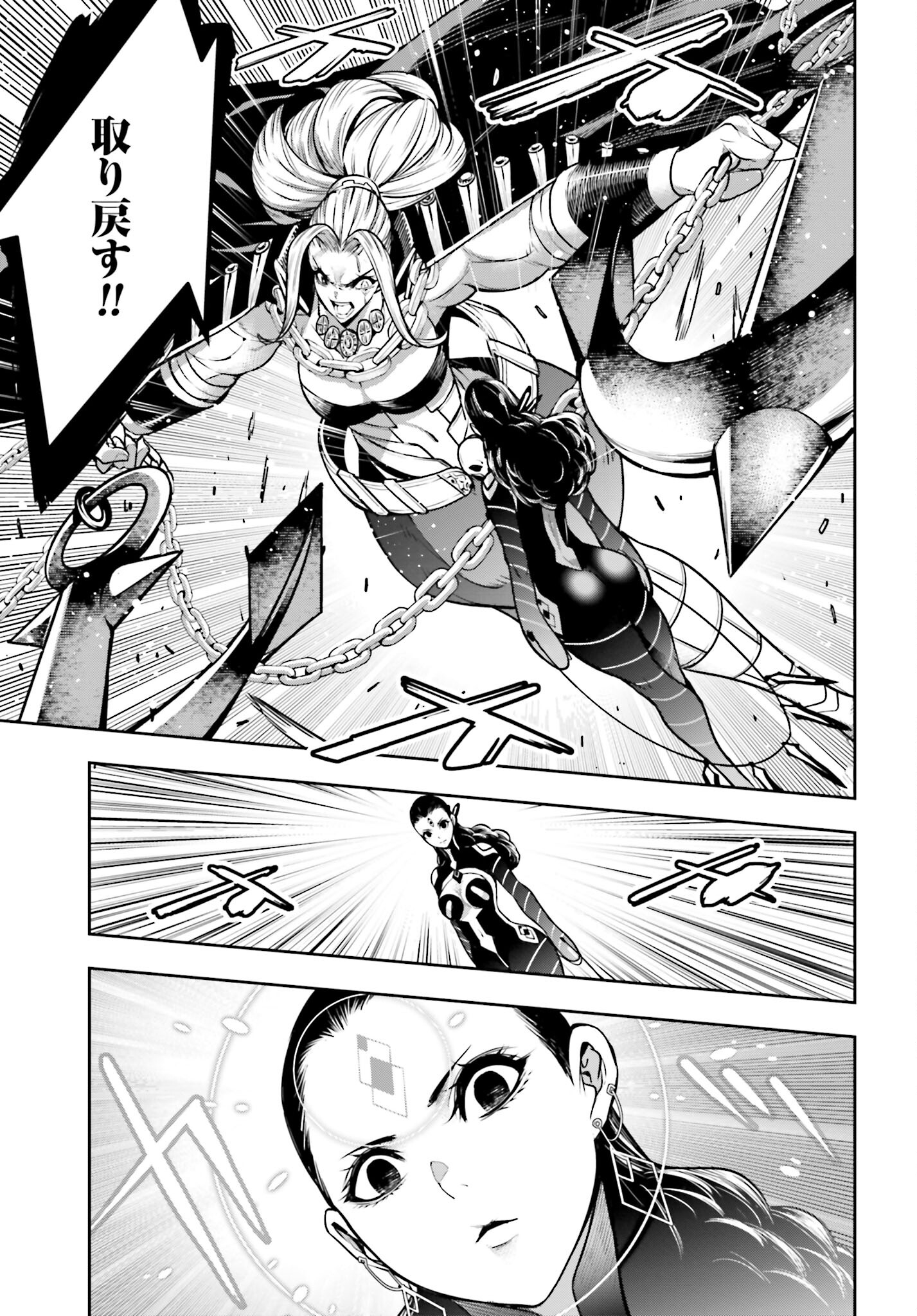 Majo Taisen: 32-nin no Isai no Majo wa Koroshiau - Chapter 19 - Page 35