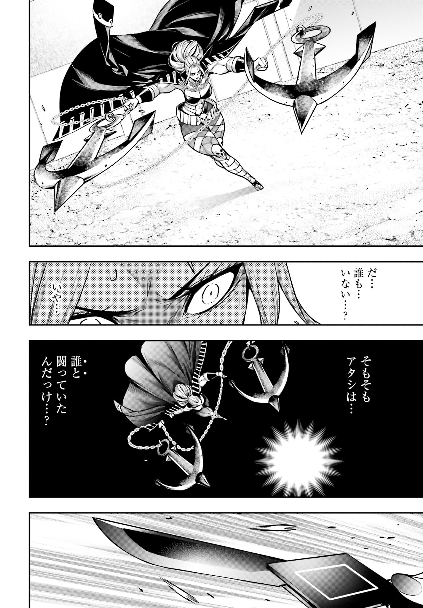 Majo Taisen: 32-nin no Isai no Majo wa Koroshiau - Chapter 19 - Page 36
