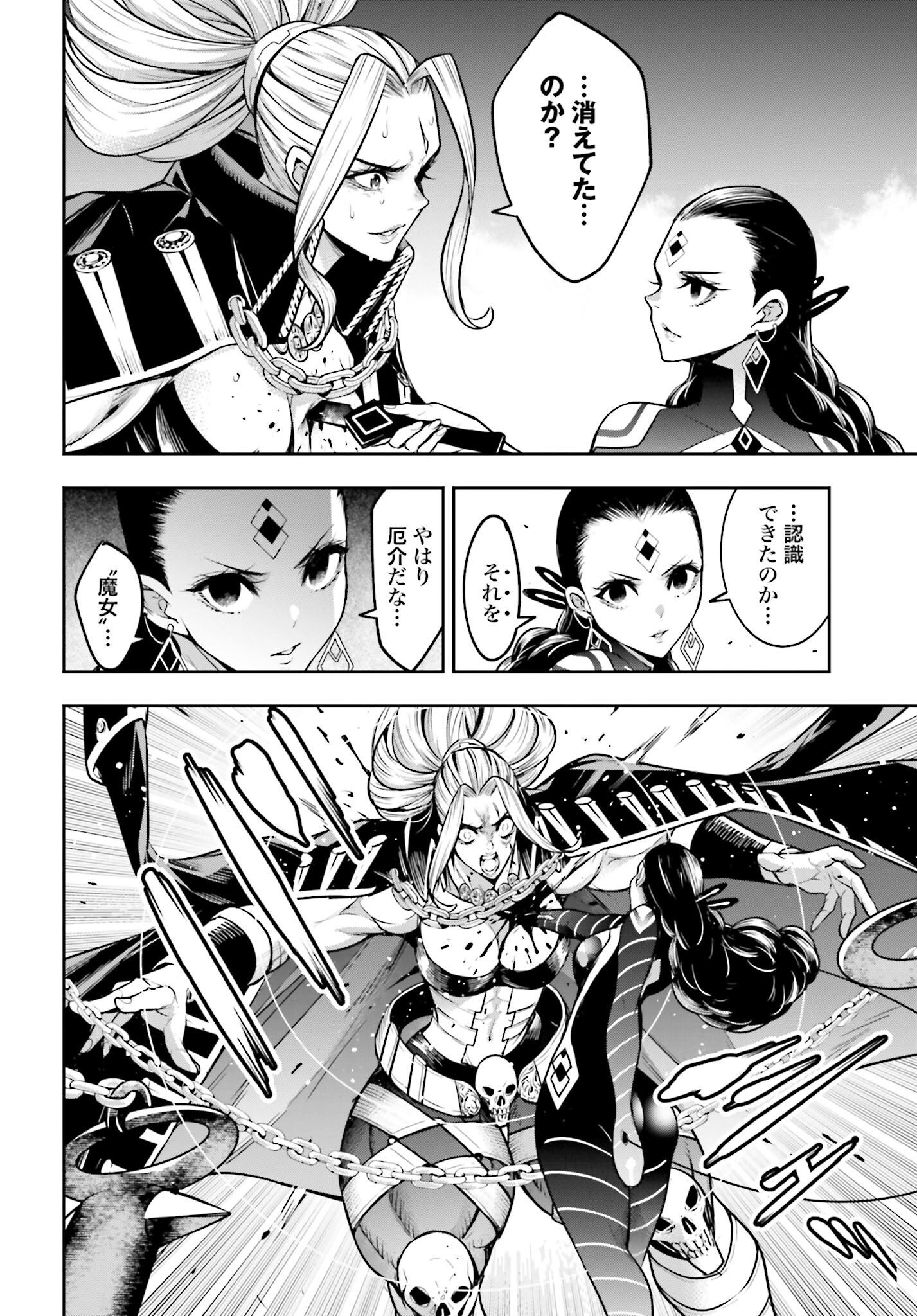 Majo Taisen: 32-nin no Isai no Majo wa Koroshiau - Chapter 19 - Page 38