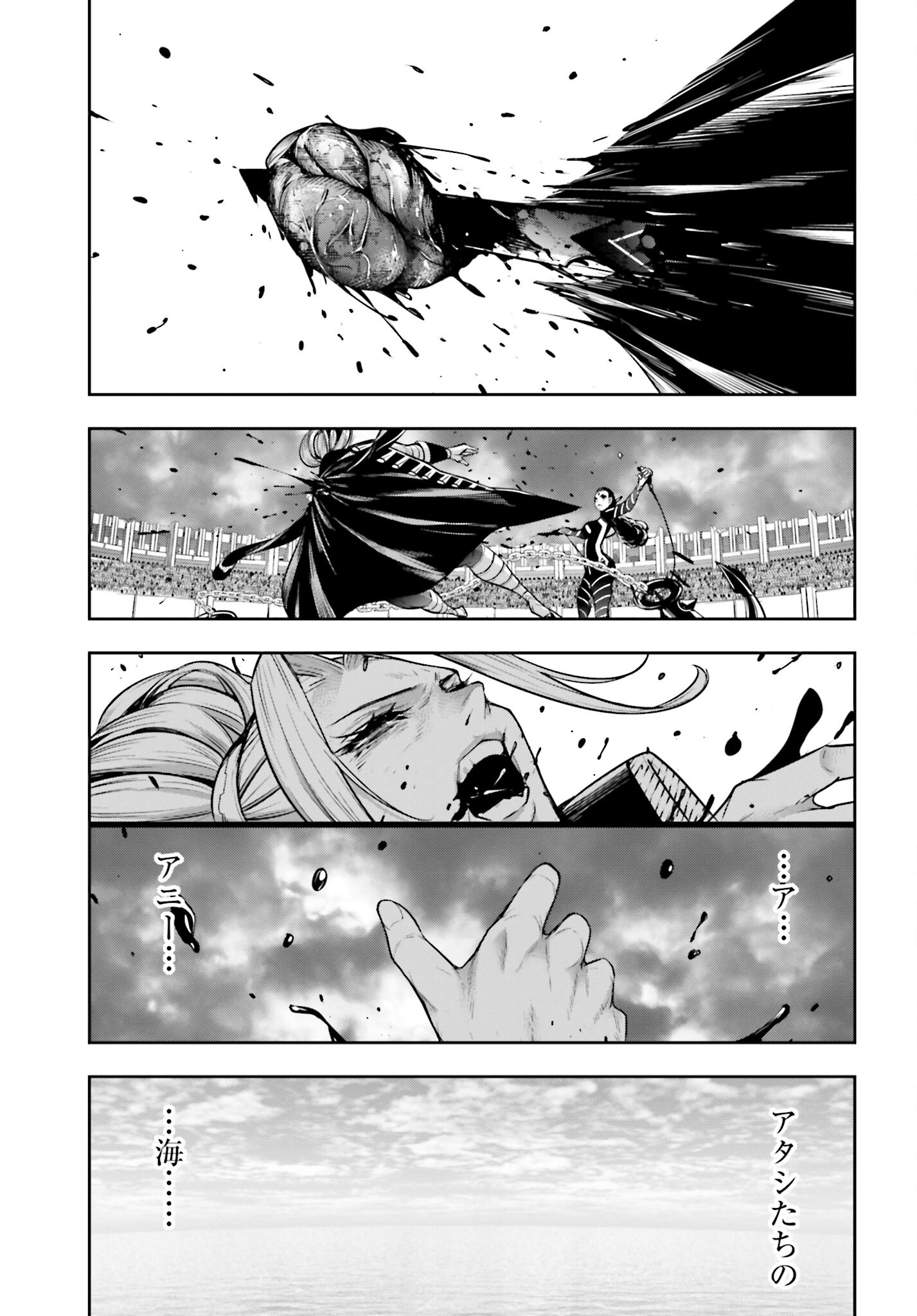 Majo Taisen: 32-nin no Isai no Majo wa Koroshiau - Chapter 19 - Page 39