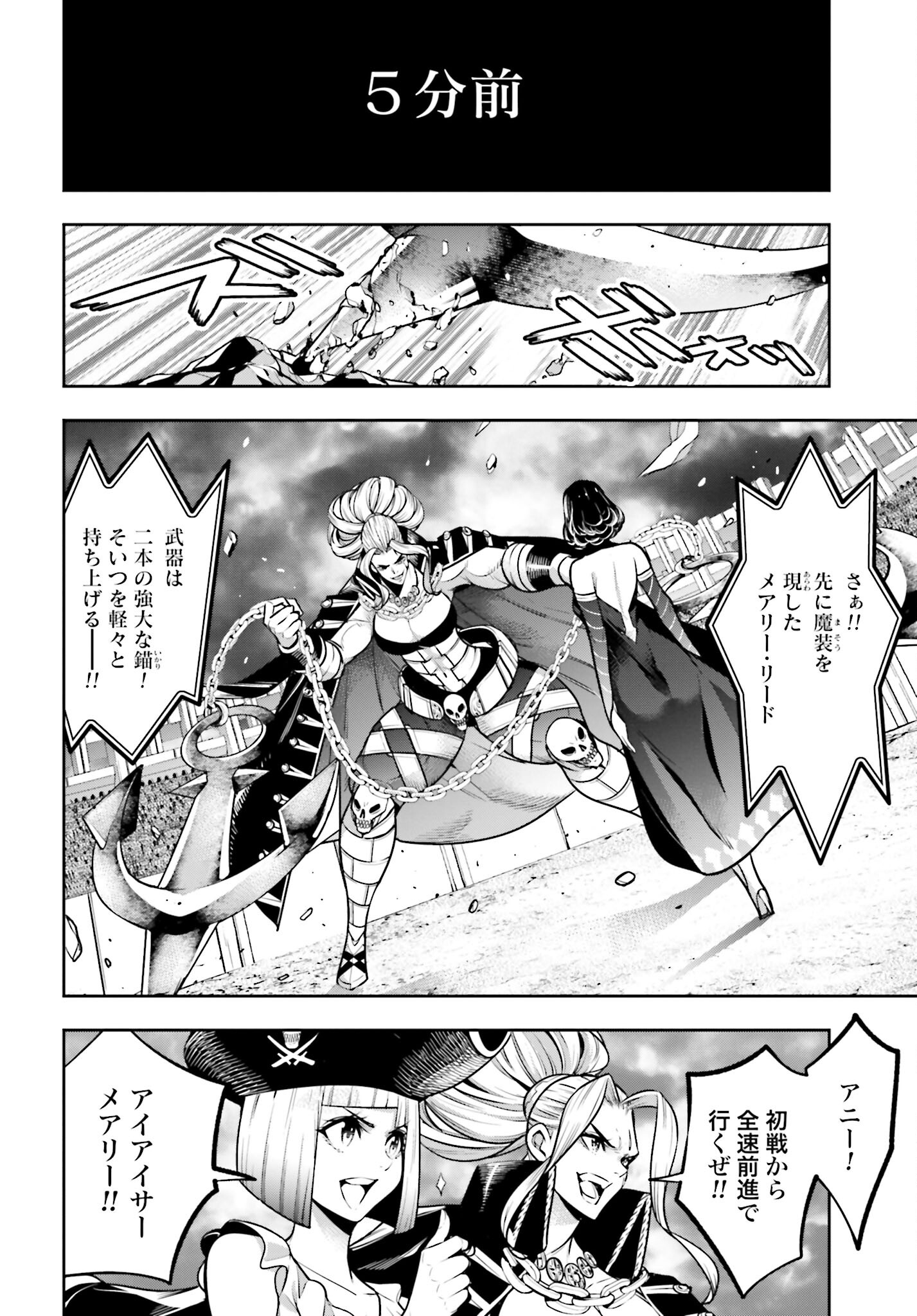 Majo Taisen: 32-nin no Isai no Majo wa Koroshiau - Chapter 19 - Page 4
