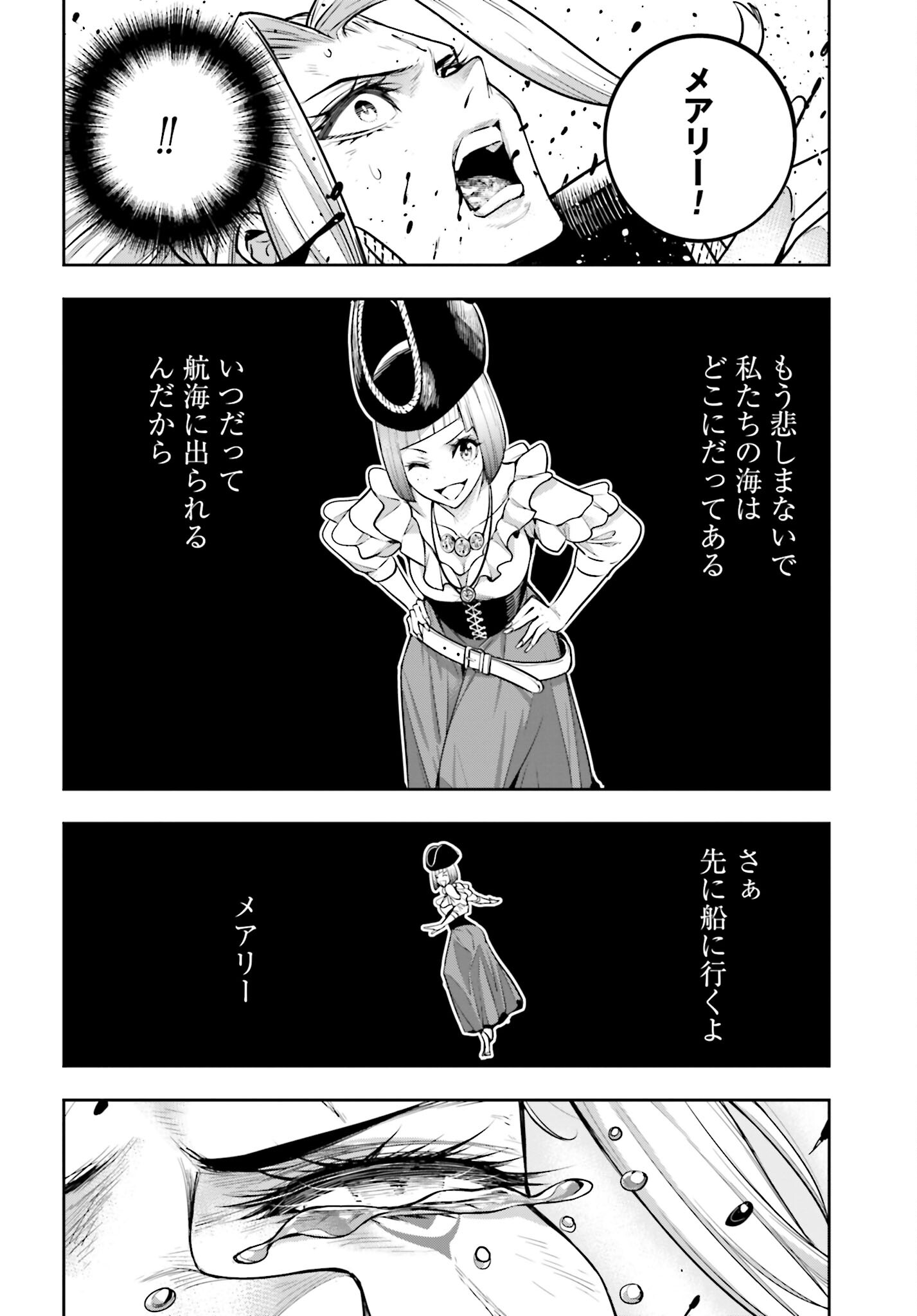 Majo Taisen: 32-nin no Isai no Majo wa Koroshiau - Chapter 19 - Page 40