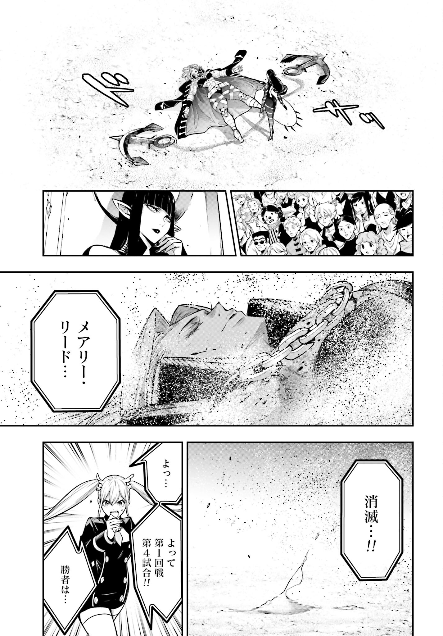 Majo Taisen: 32-nin no Isai no Majo wa Koroshiau - Chapter 19 - Page 41