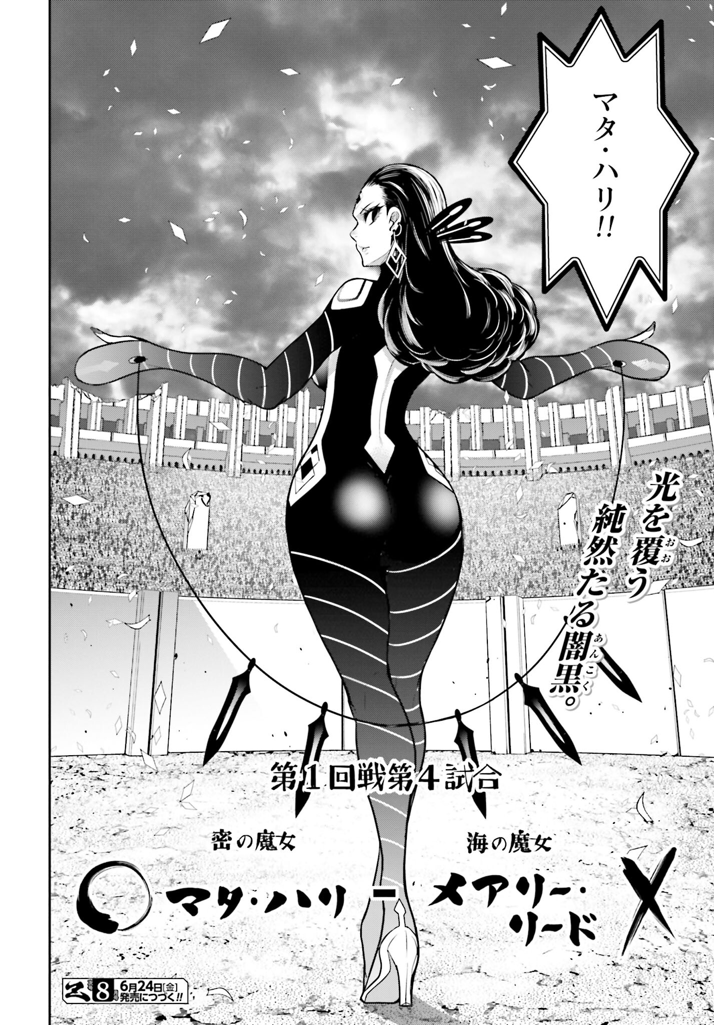 Majo Taisen: 32-nin no Isai no Majo wa Koroshiau - Chapter 19 - Page 42