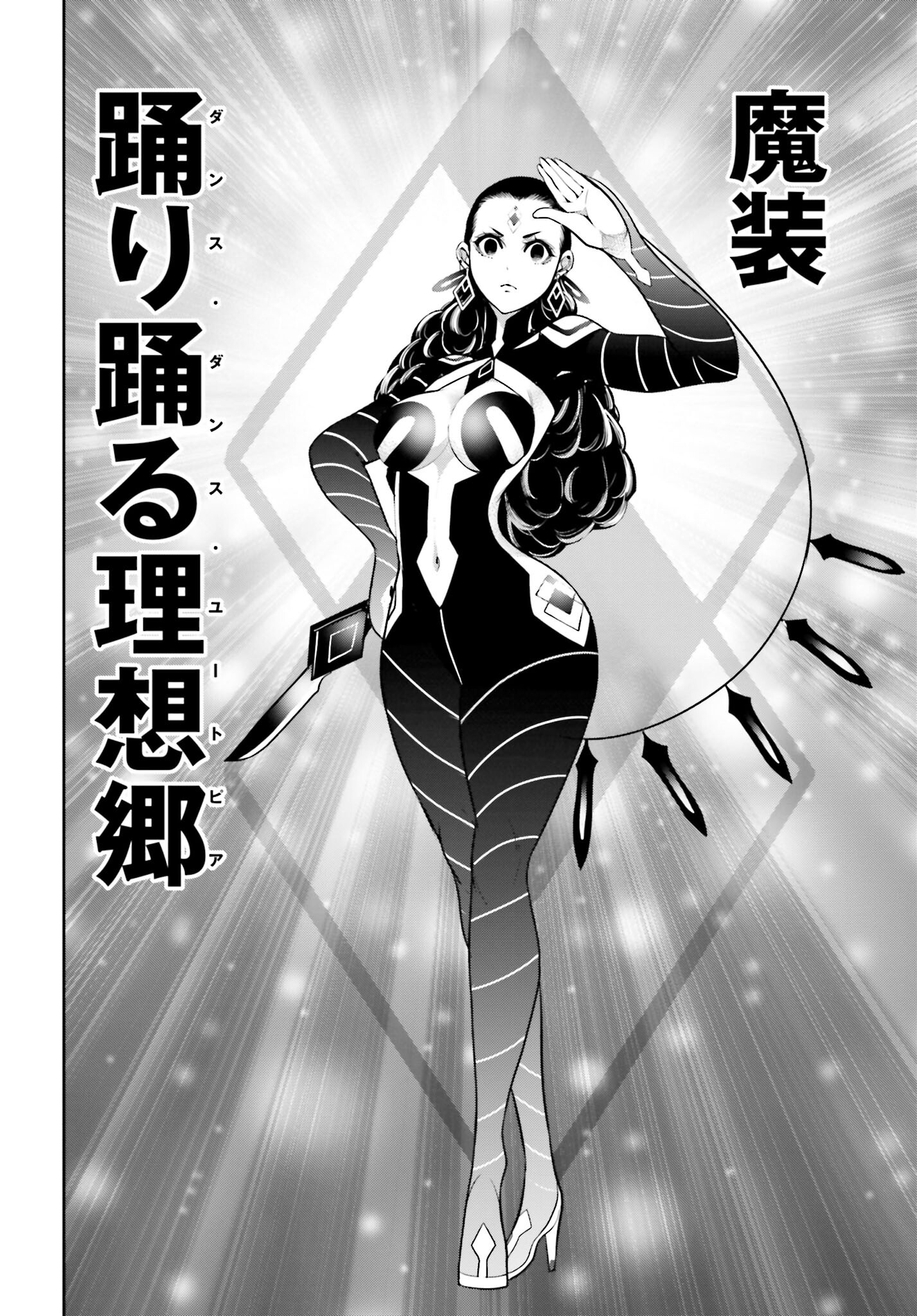 Majo Taisen: 32-nin no Isai no Majo wa Koroshiau - Chapter 19 - Page 6