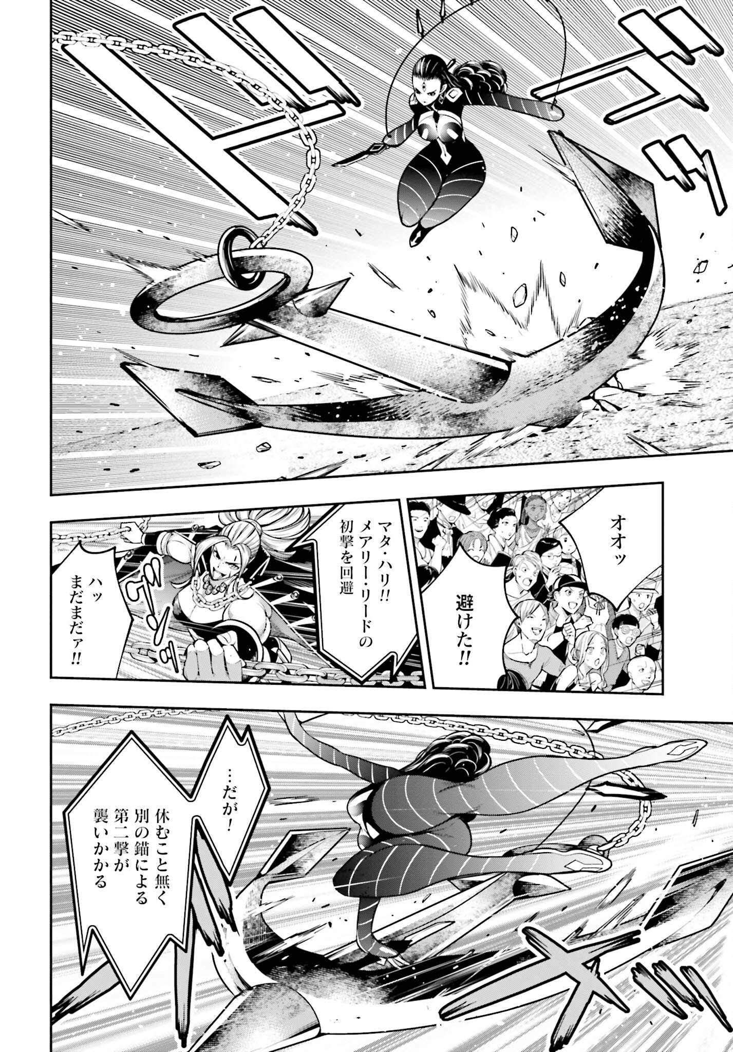 Majo Taisen: 32-nin no Isai no Majo wa Koroshiau - Chapter 19 - Page 8