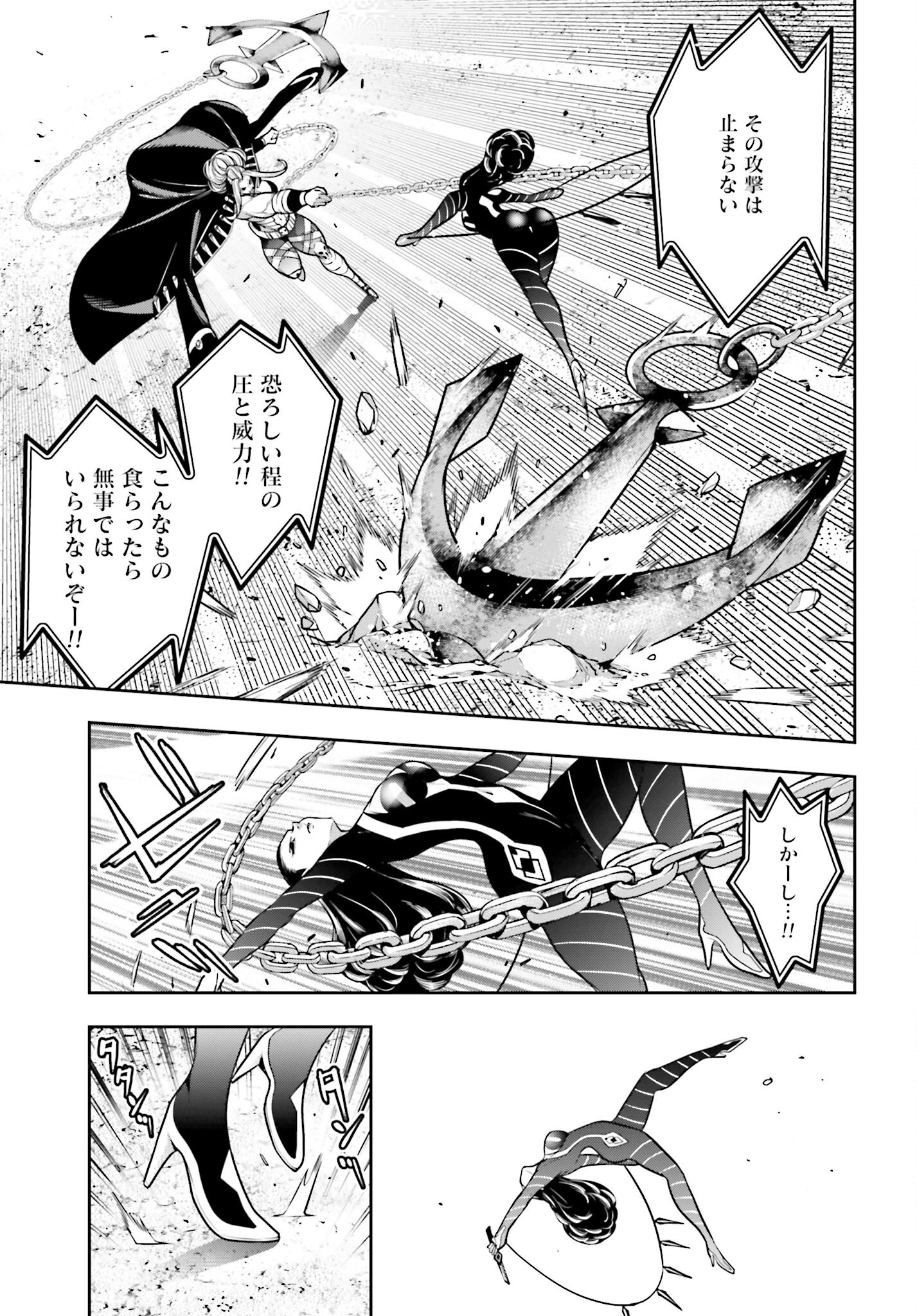 Majo Taisen: 32-nin no Isai no Majo wa Koroshiau - Chapter 19 - Page 9