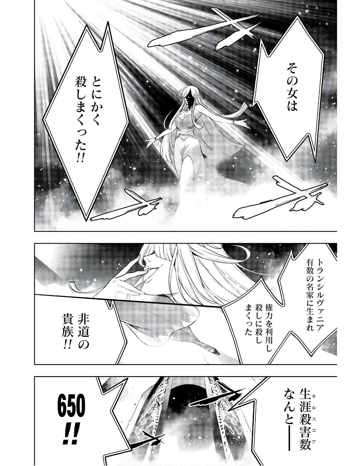 Majo Taisen: 32-nin no Isai no Majo wa Koroshiau - Chapter 2 - Page 10