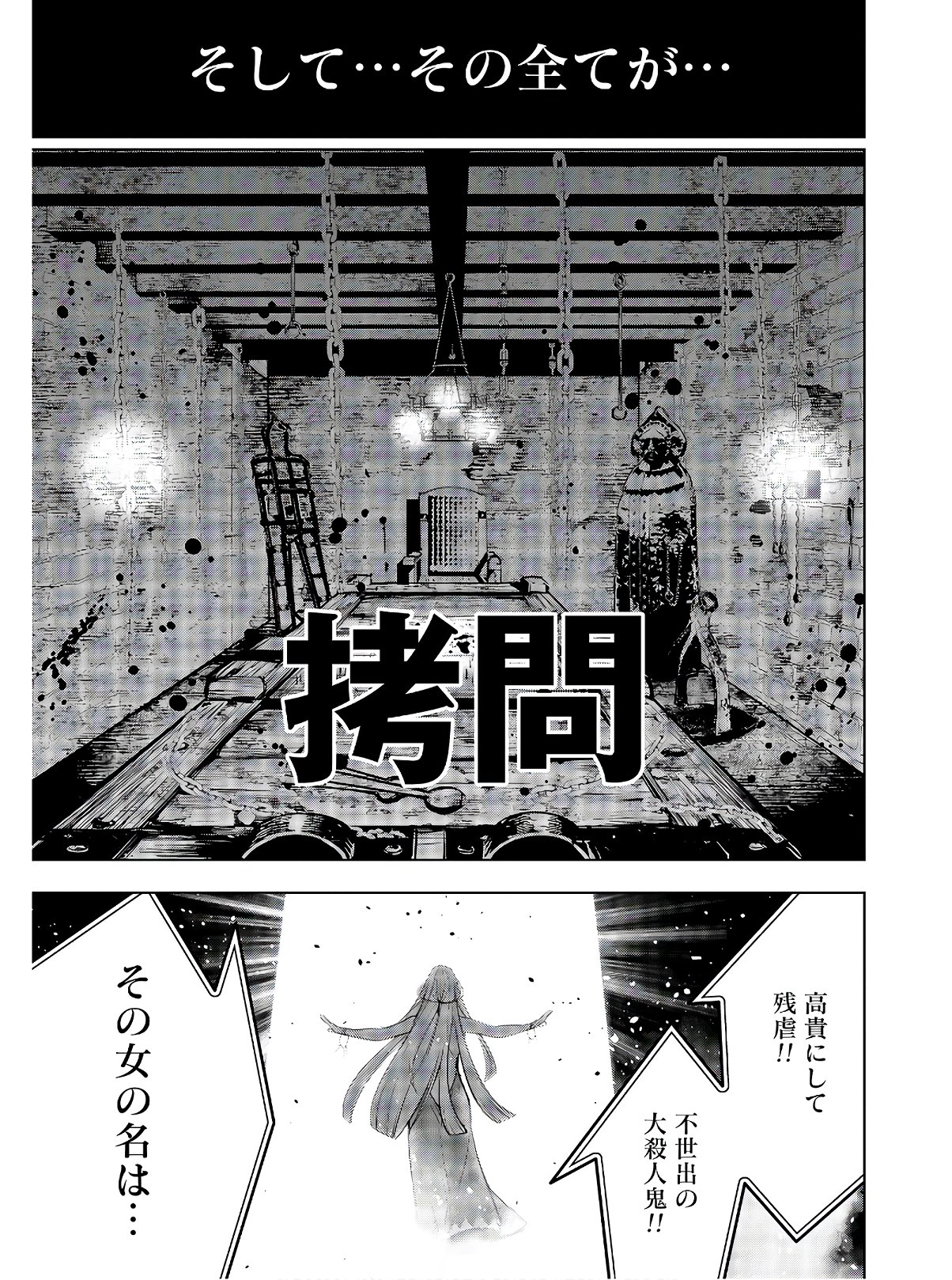 Majo Taisen: 32-nin no Isai no Majo wa Koroshiau - Chapter 2 - Page 11