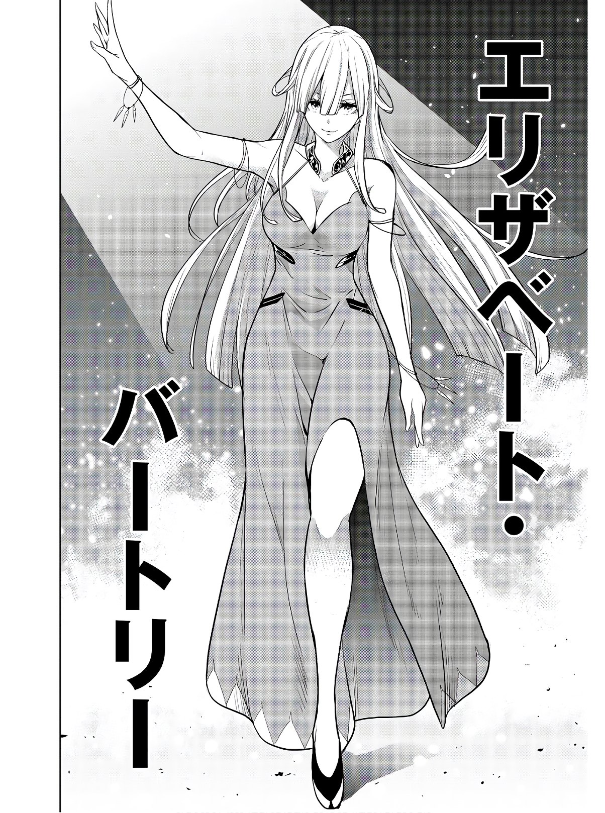 Majo Taisen: 32-nin no Isai no Majo wa Koroshiau - Chapter 2 - Page 12