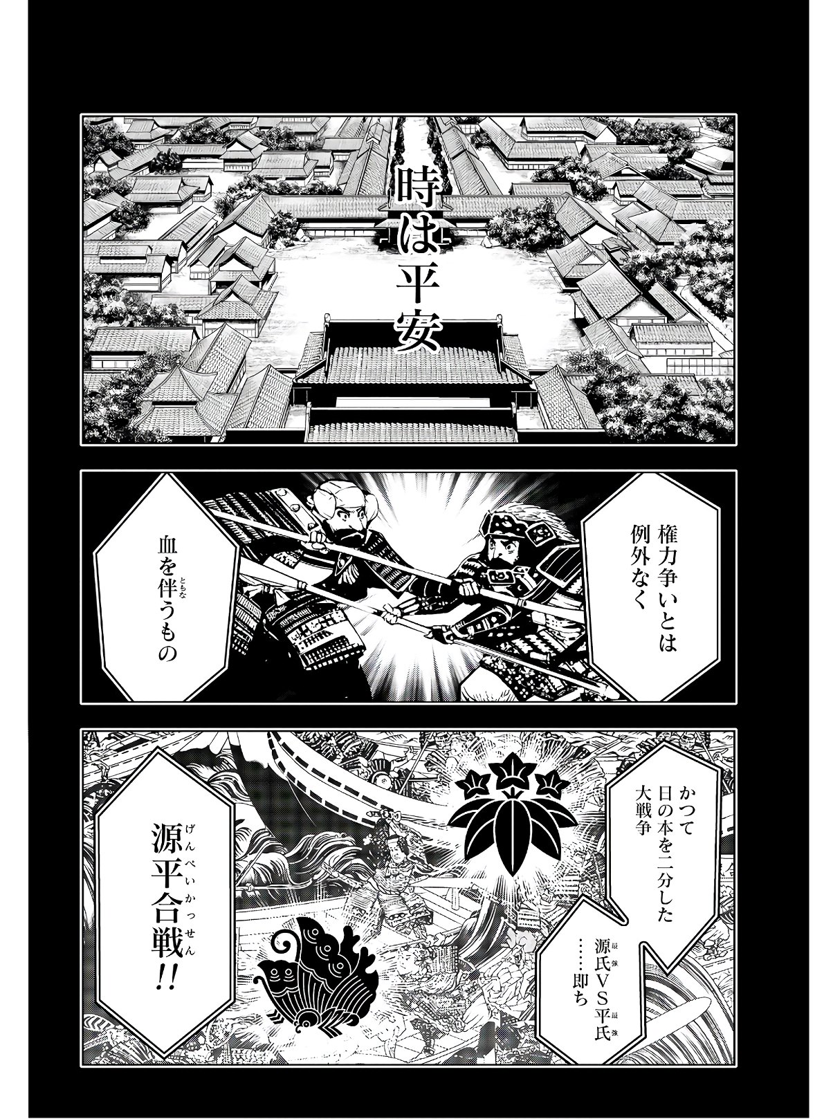 Majo Taisen: 32-nin no Isai no Majo wa Koroshiau - Chapter 2 - Page 14
