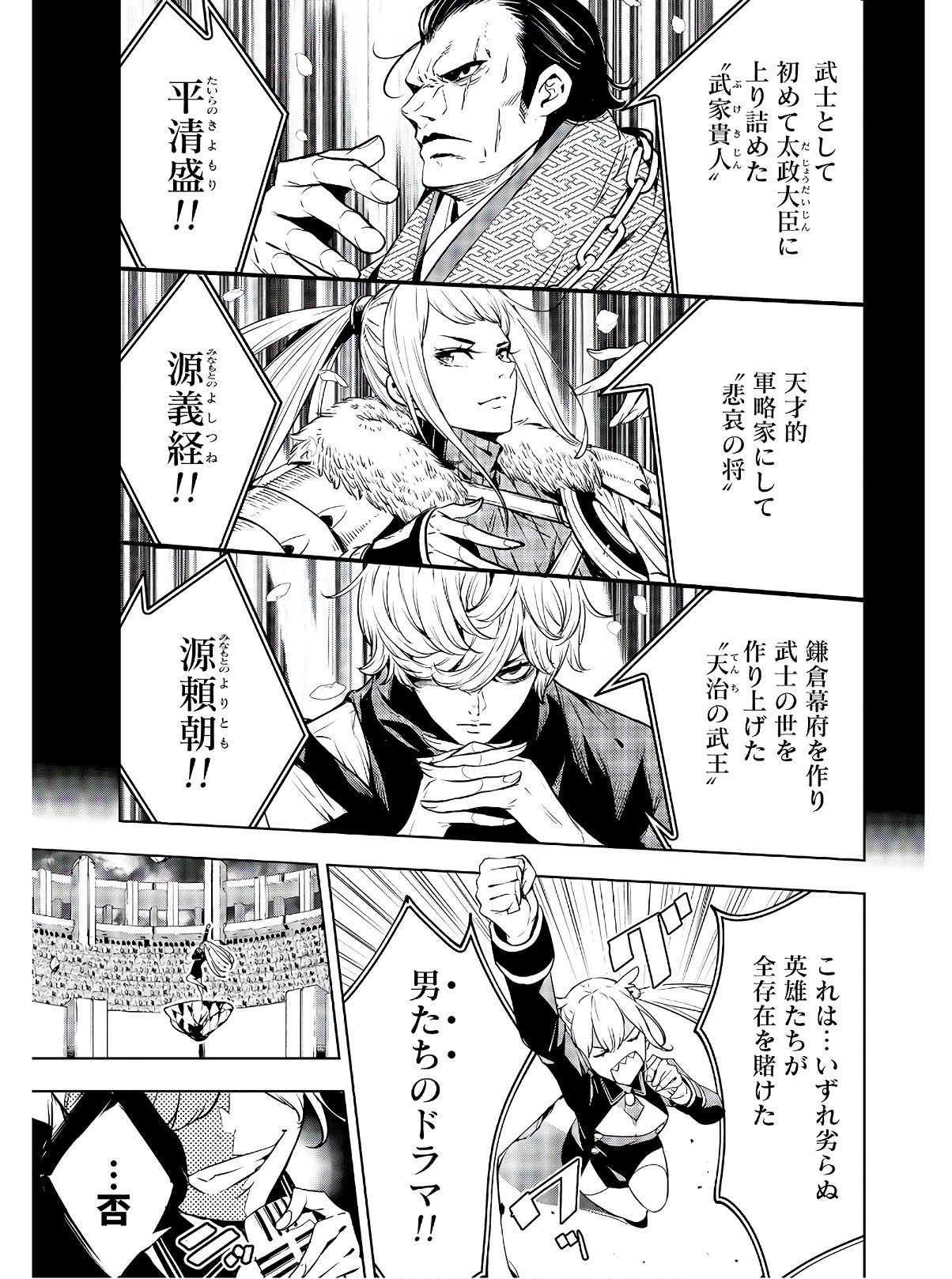 Majo Taisen: 32-nin no Isai no Majo wa Koroshiau - Chapter 2 - Page 15