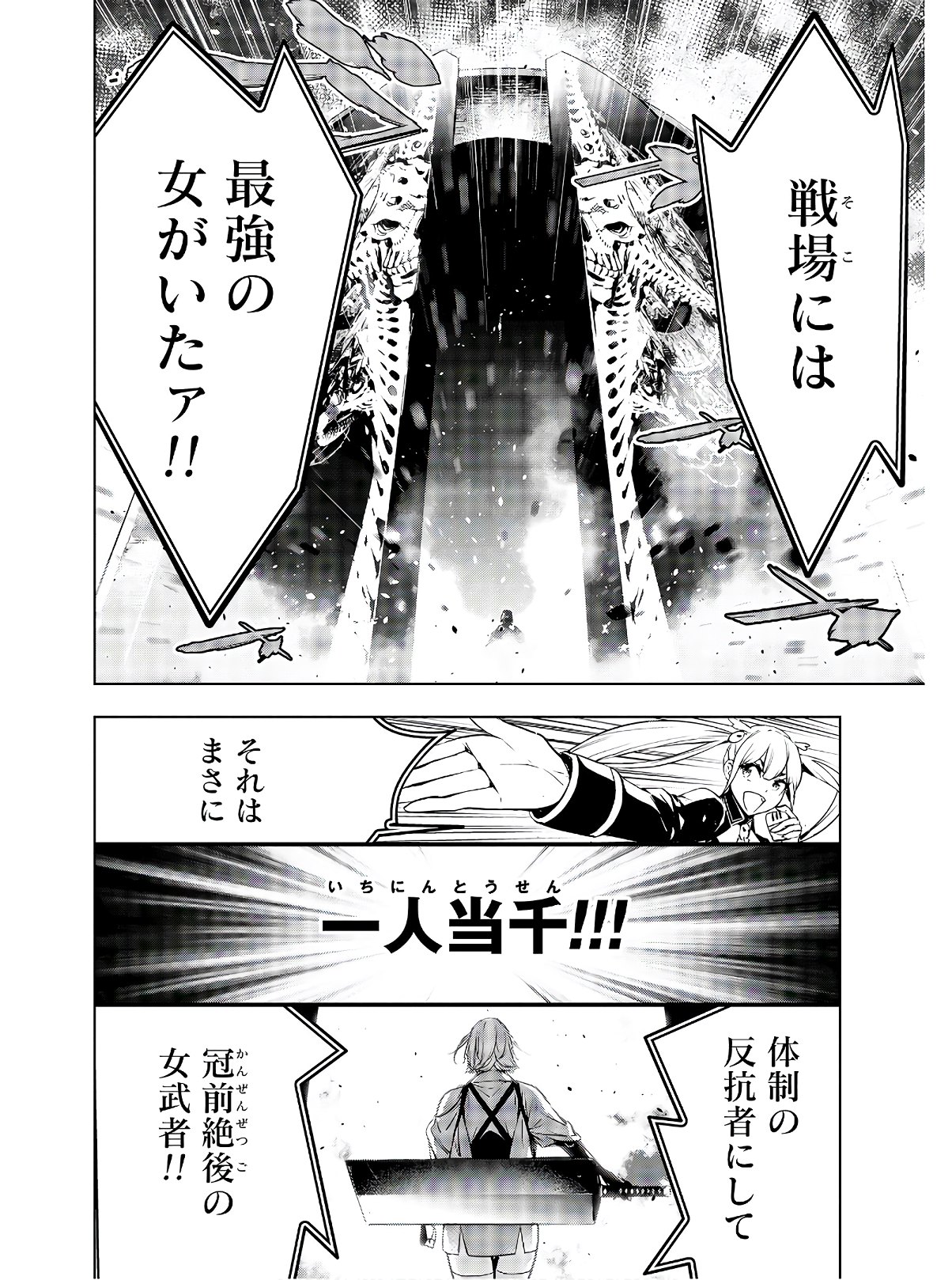 Majo Taisen: 32-nin no Isai no Majo wa Koroshiau - Chapter 2 - Page 16