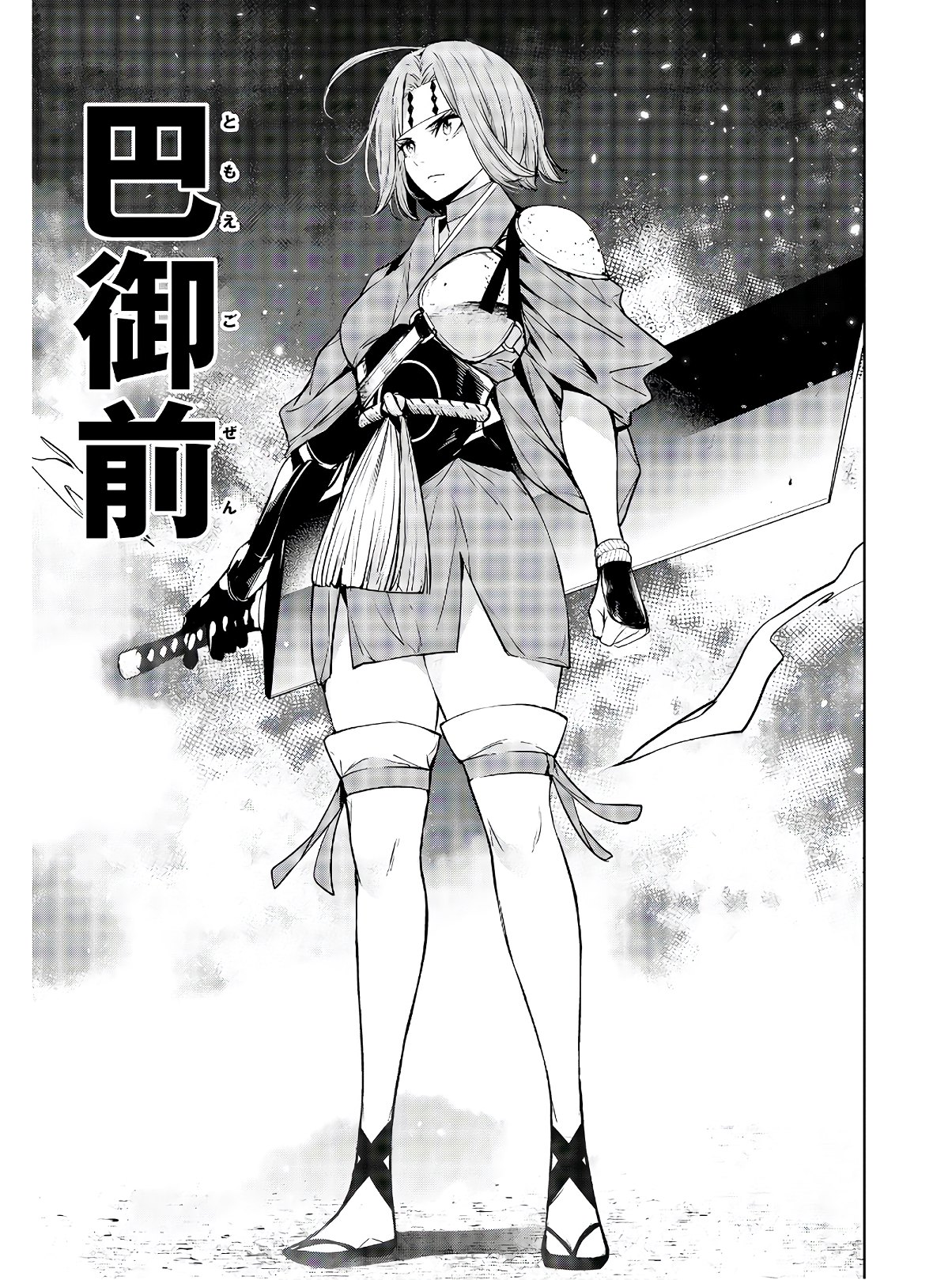 Majo Taisen: 32-nin no Isai no Majo wa Koroshiau - Chapter 2 - Page 17