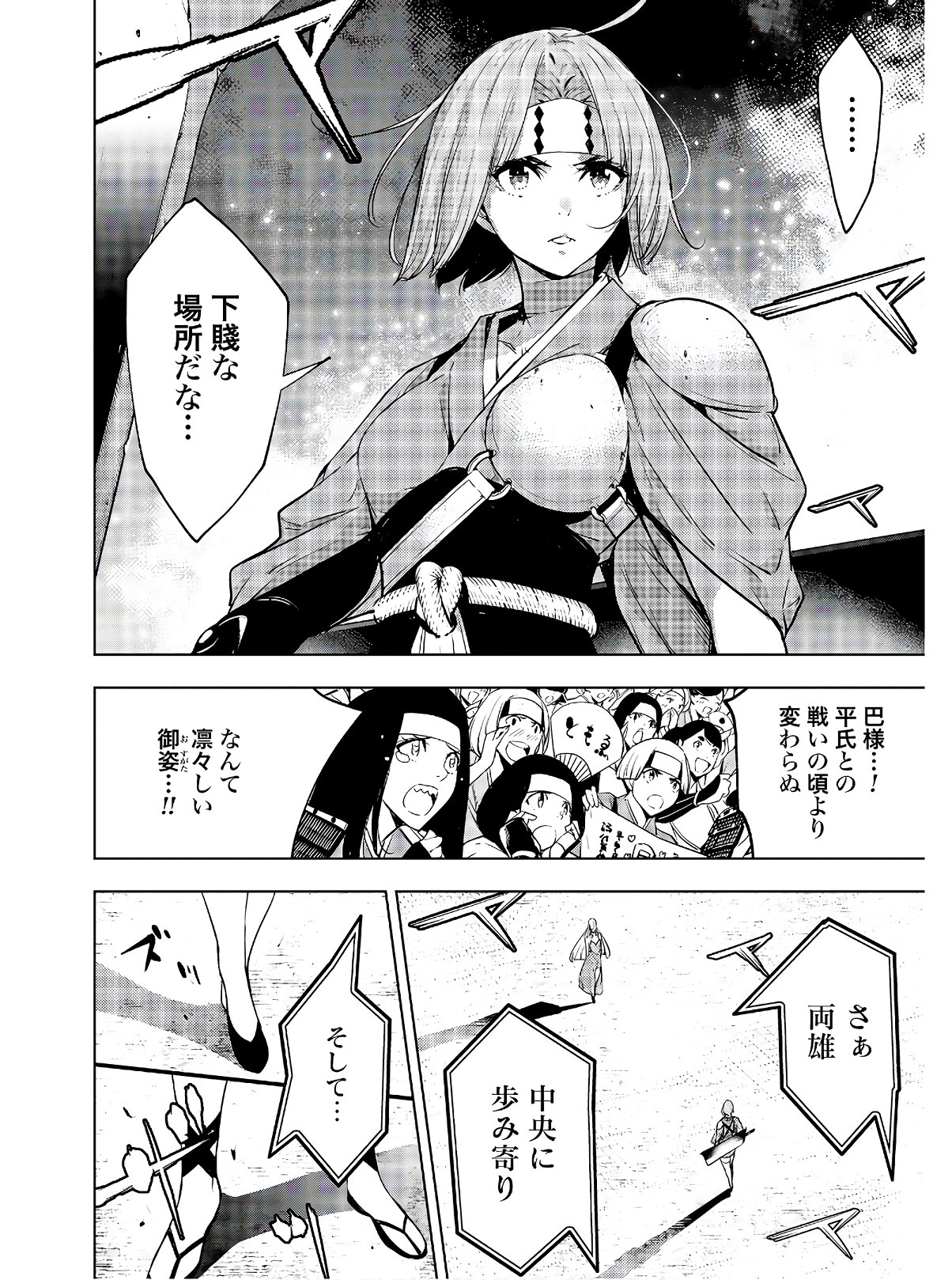 Majo Taisen: 32-nin no Isai no Majo wa Koroshiau - Chapter 2 - Page 18