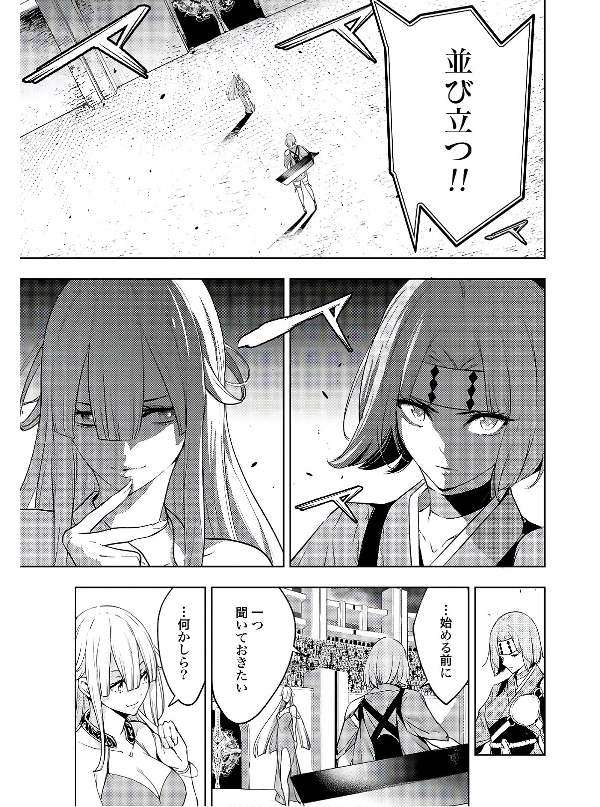 Majo Taisen: 32-nin no Isai no Majo wa Koroshiau - Chapter 2 - Page 19