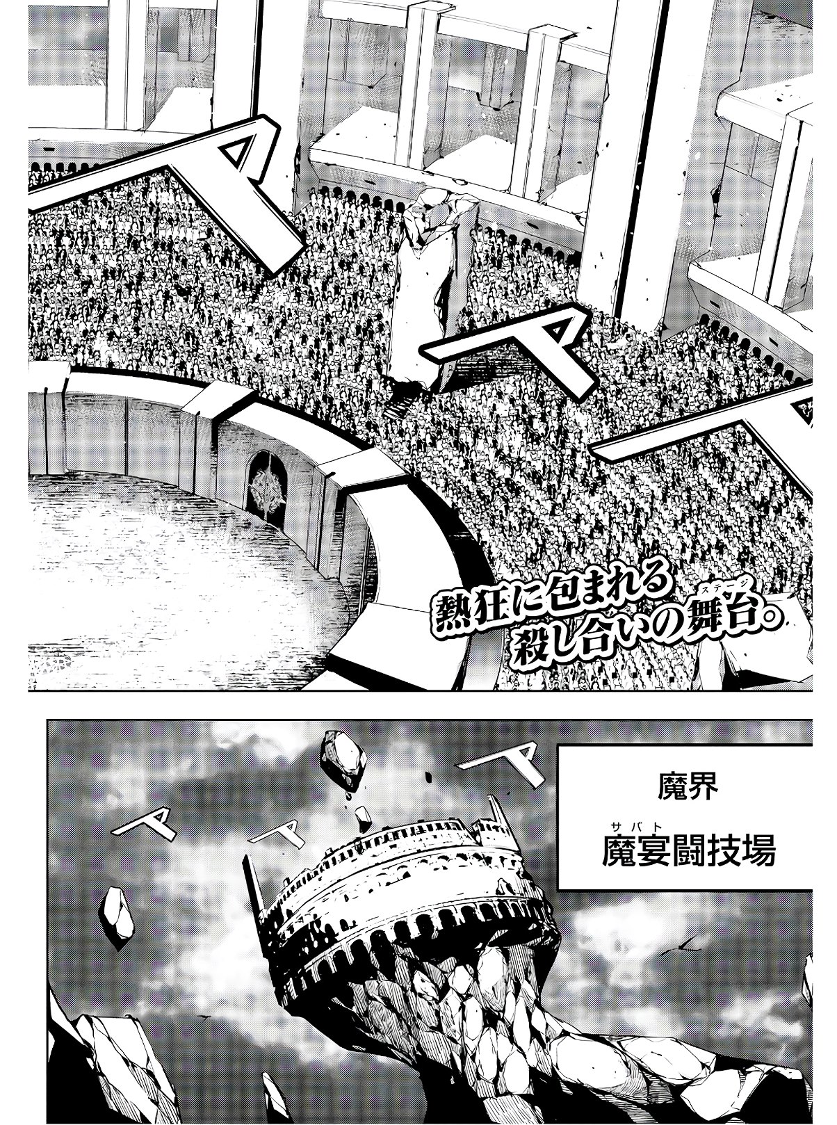 Majo Taisen: 32-nin no Isai no Majo wa Koroshiau - Chapter 2 - Page 2