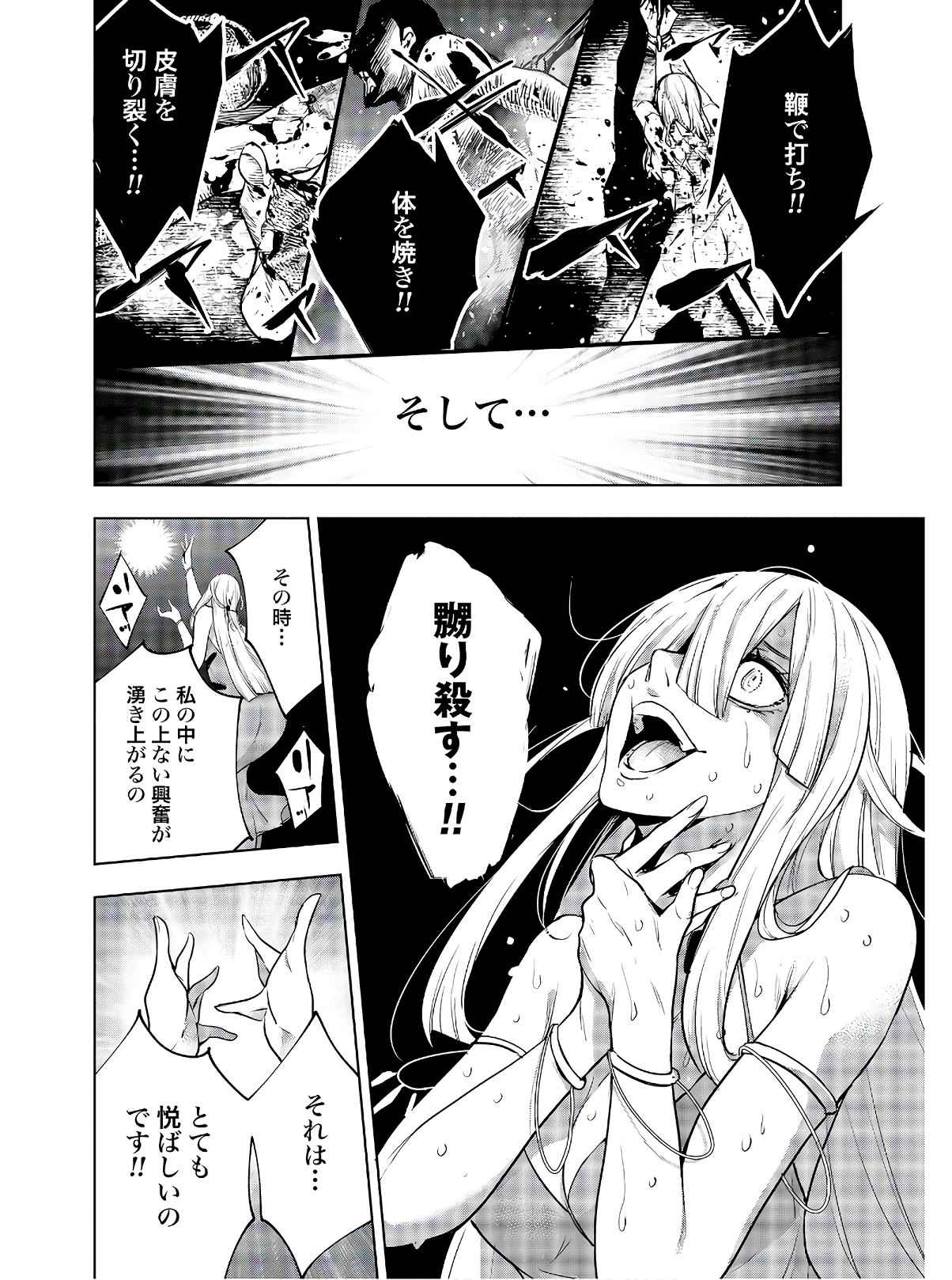 Majo Taisen: 32-nin no Isai no Majo wa Koroshiau - Chapter 2 - Page 22