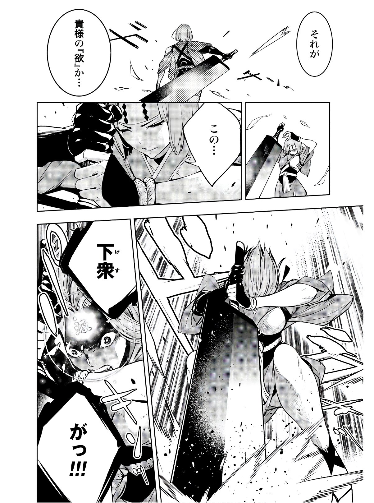 Majo Taisen: 32-nin no Isai no Majo wa Koroshiau - Chapter 2 - Page 24