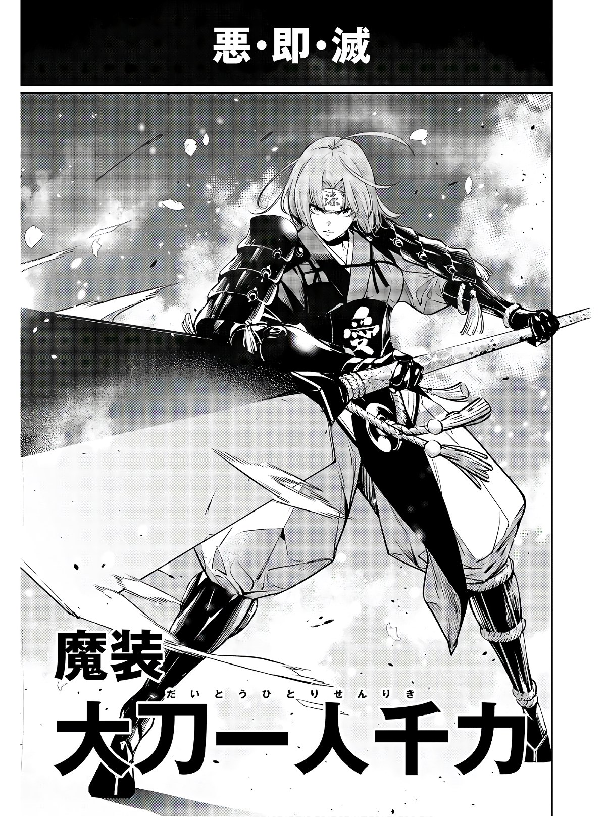 Majo Taisen: 32-nin no Isai no Majo wa Koroshiau - Chapter 2 - Page 29