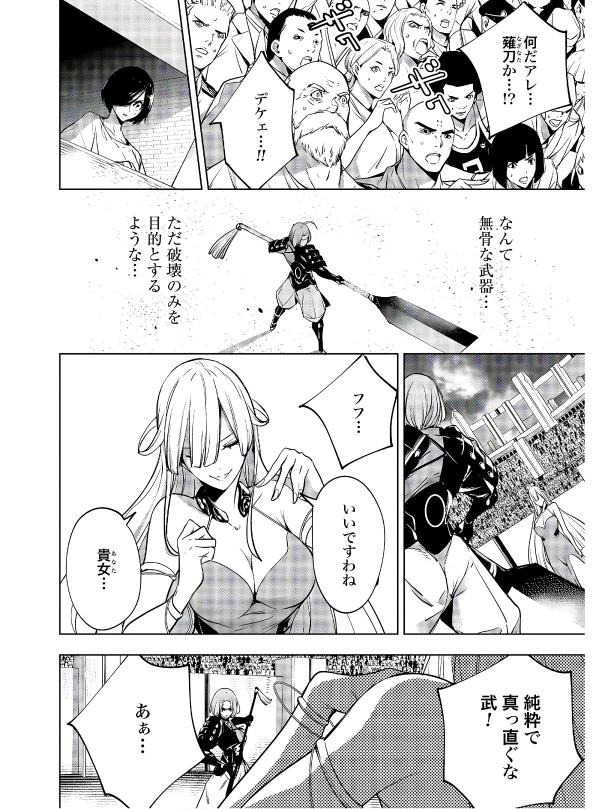 Majo Taisen: 32-nin no Isai no Majo wa Koroshiau - Chapter 2 - Page 30