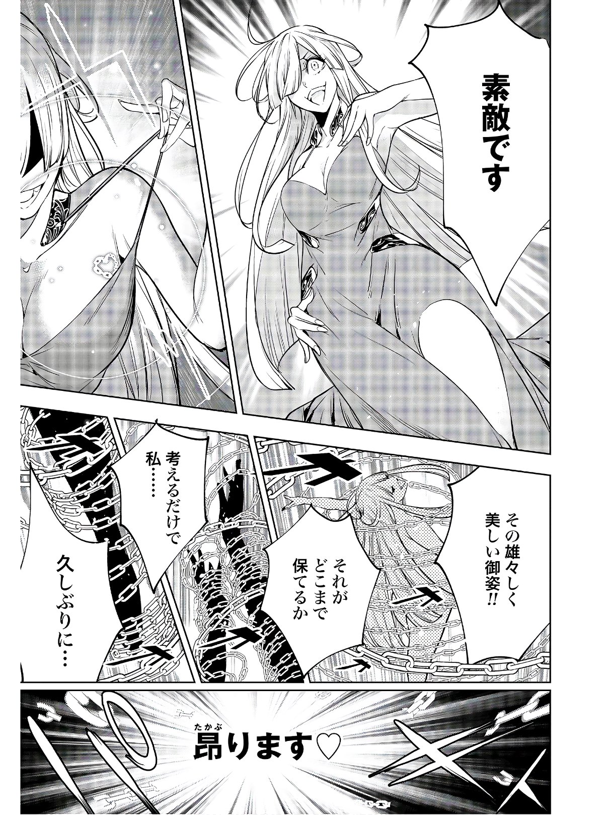 Majo Taisen: 32-nin no Isai no Majo wa Koroshiau - Chapter 2 - Page 31