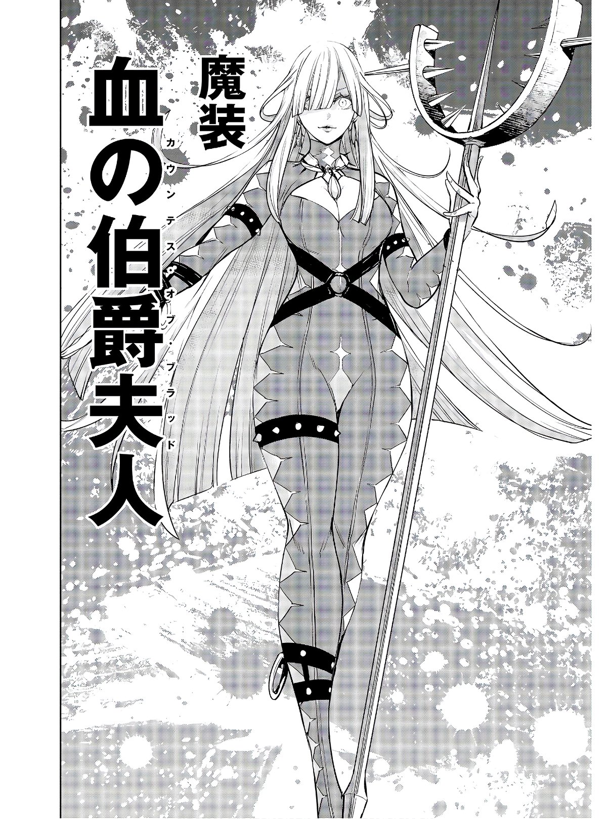 Majo Taisen: 32-nin no Isai no Majo wa Koroshiau - Chapter 2 - Page 32