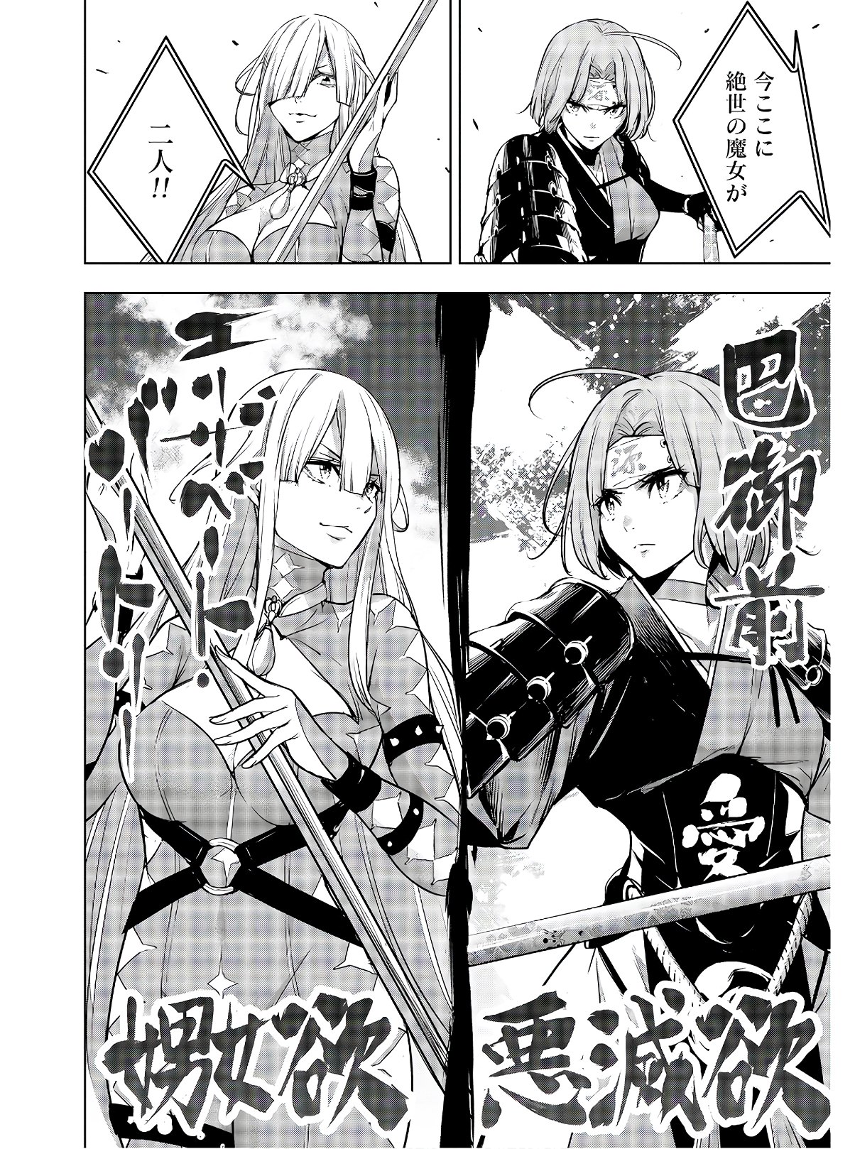 Majo Taisen: 32-nin no Isai no Majo wa Koroshiau - Chapter 2 - Page 34