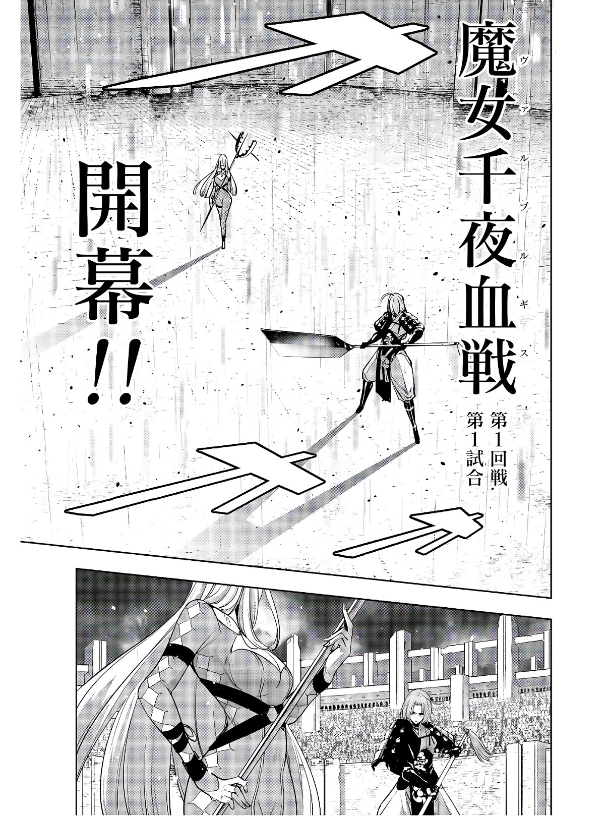 Majo Taisen: 32-nin no Isai no Majo wa Koroshiau - Chapter 2 - Page 35