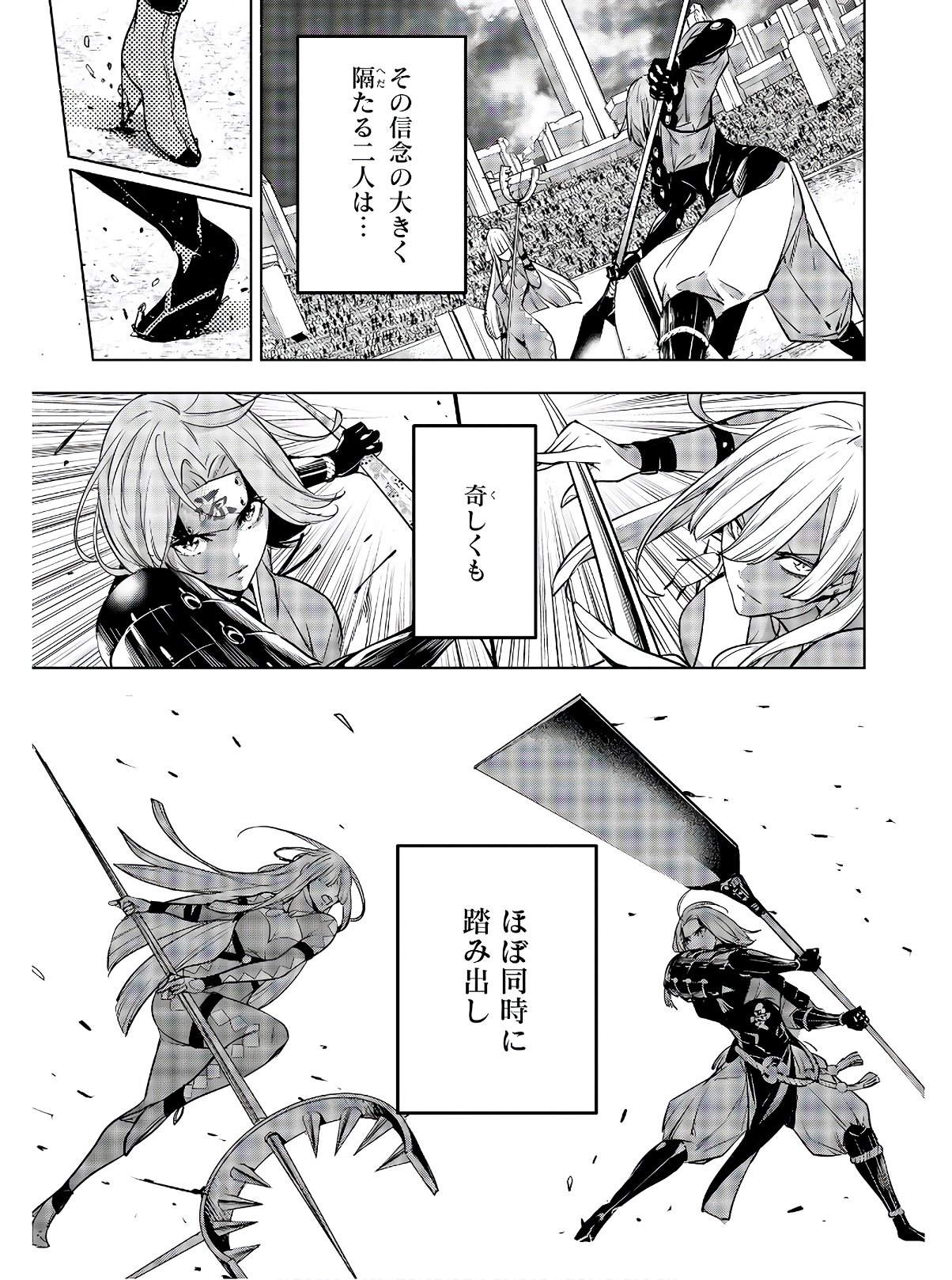 Majo Taisen: 32-nin no Isai no Majo wa Koroshiau - Chapter 2 - Page 37