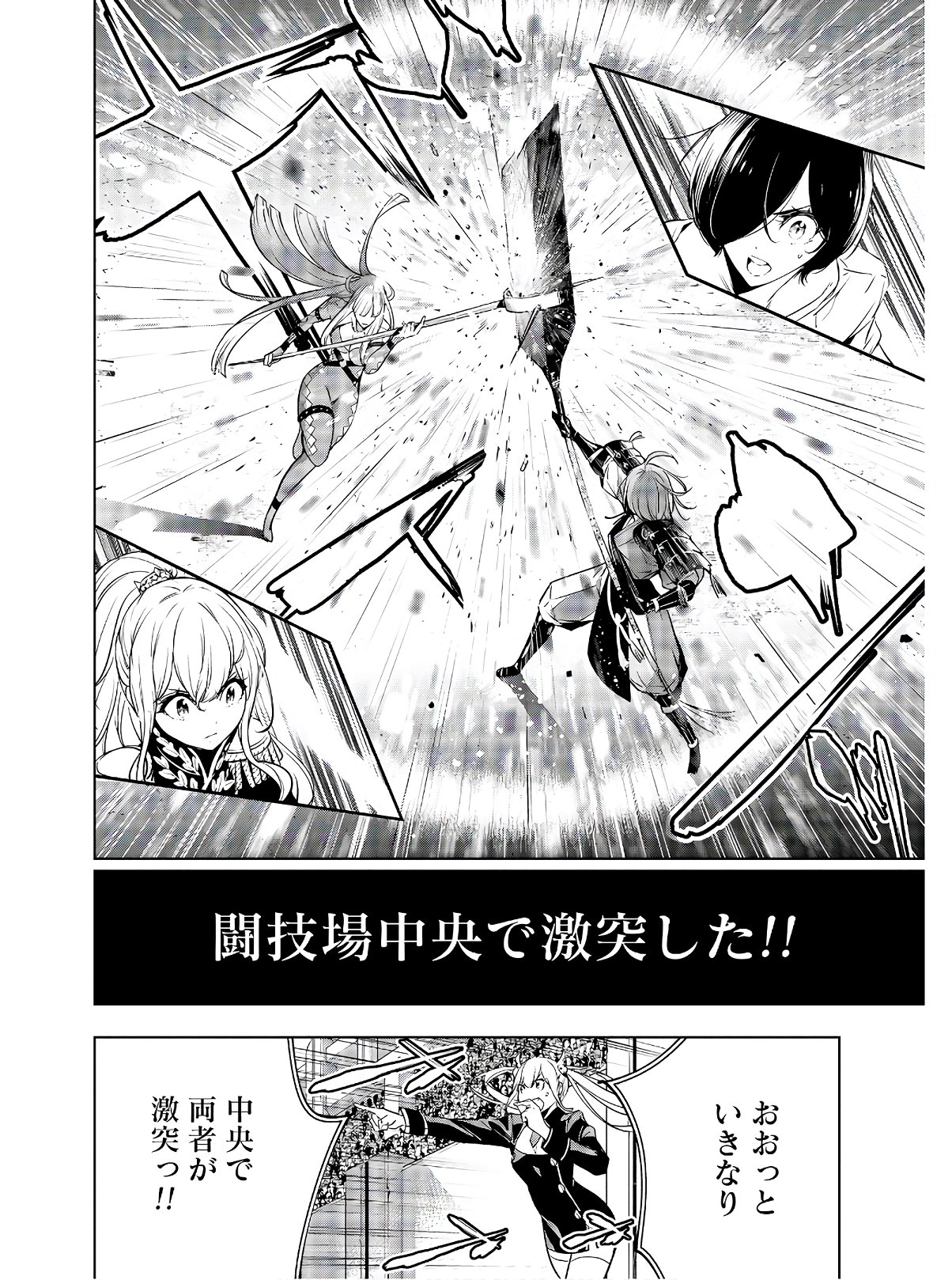 Majo Taisen: 32-nin no Isai no Majo wa Koroshiau - Chapter 2 - Page 38